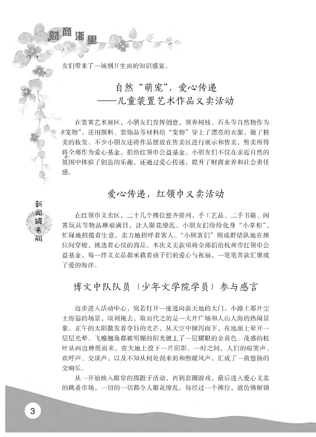 花开时节6.22_07.jpg