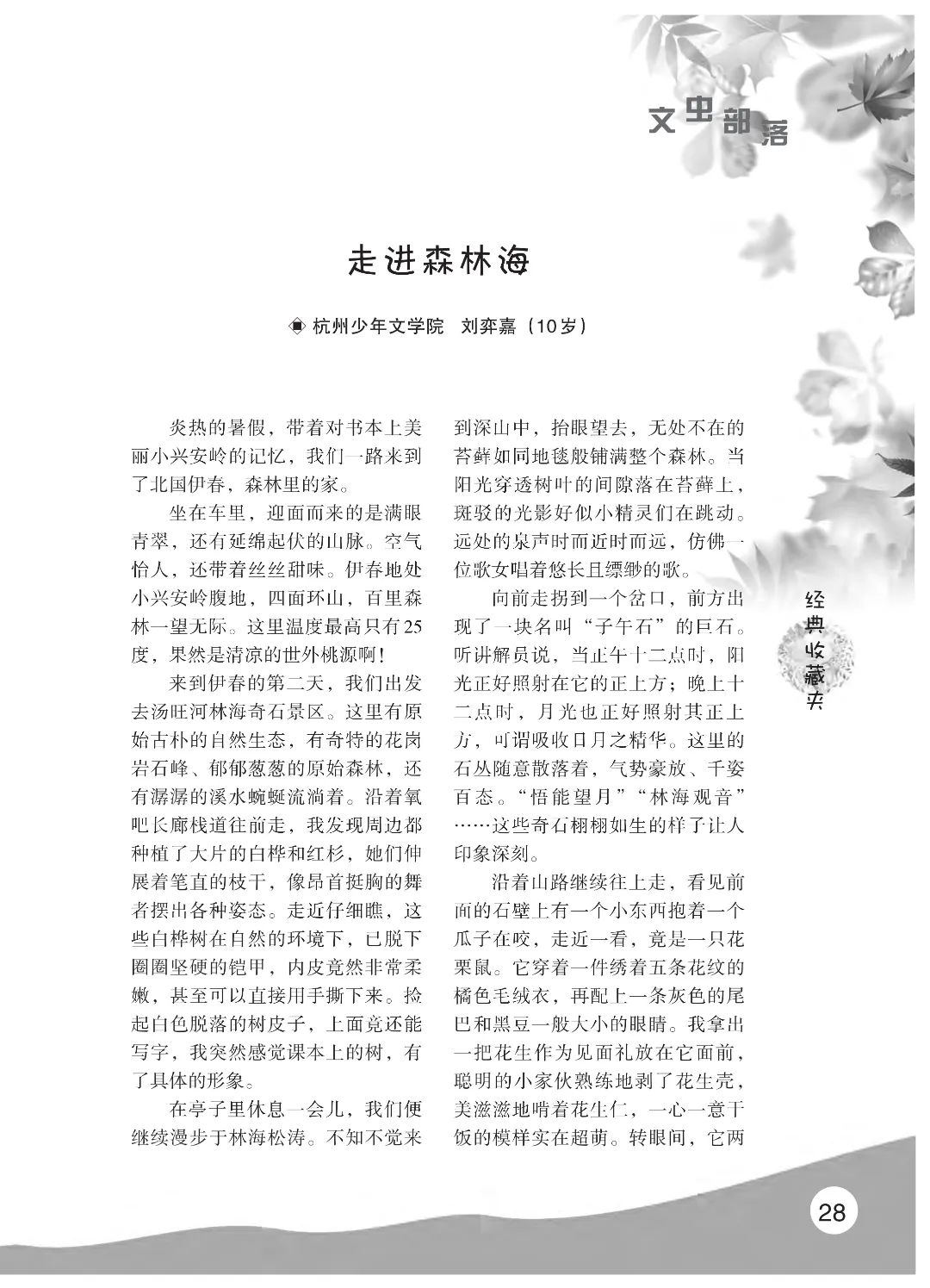 花开时节6.22_32.jpg