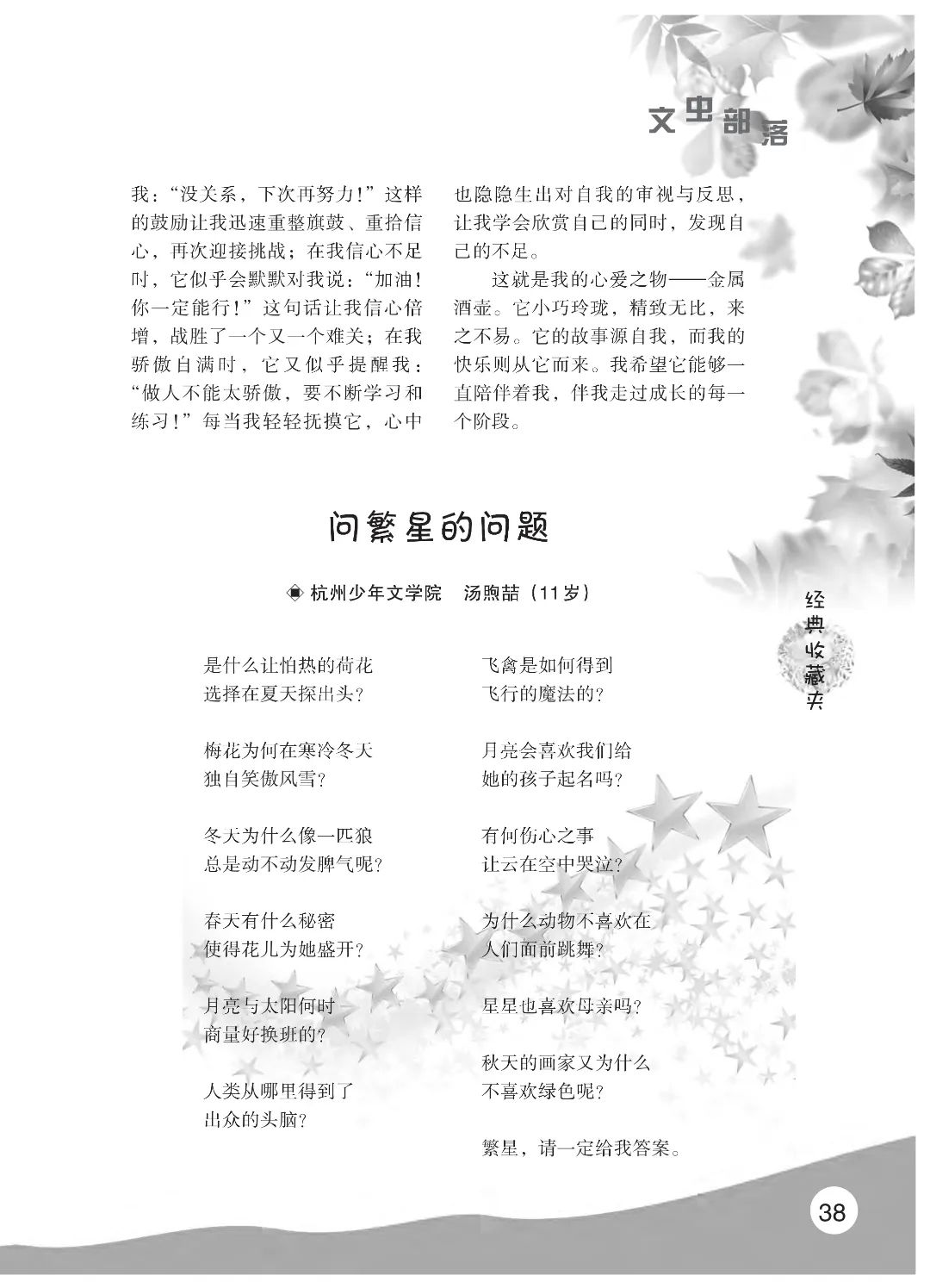 花开时节6.22_36.jpg