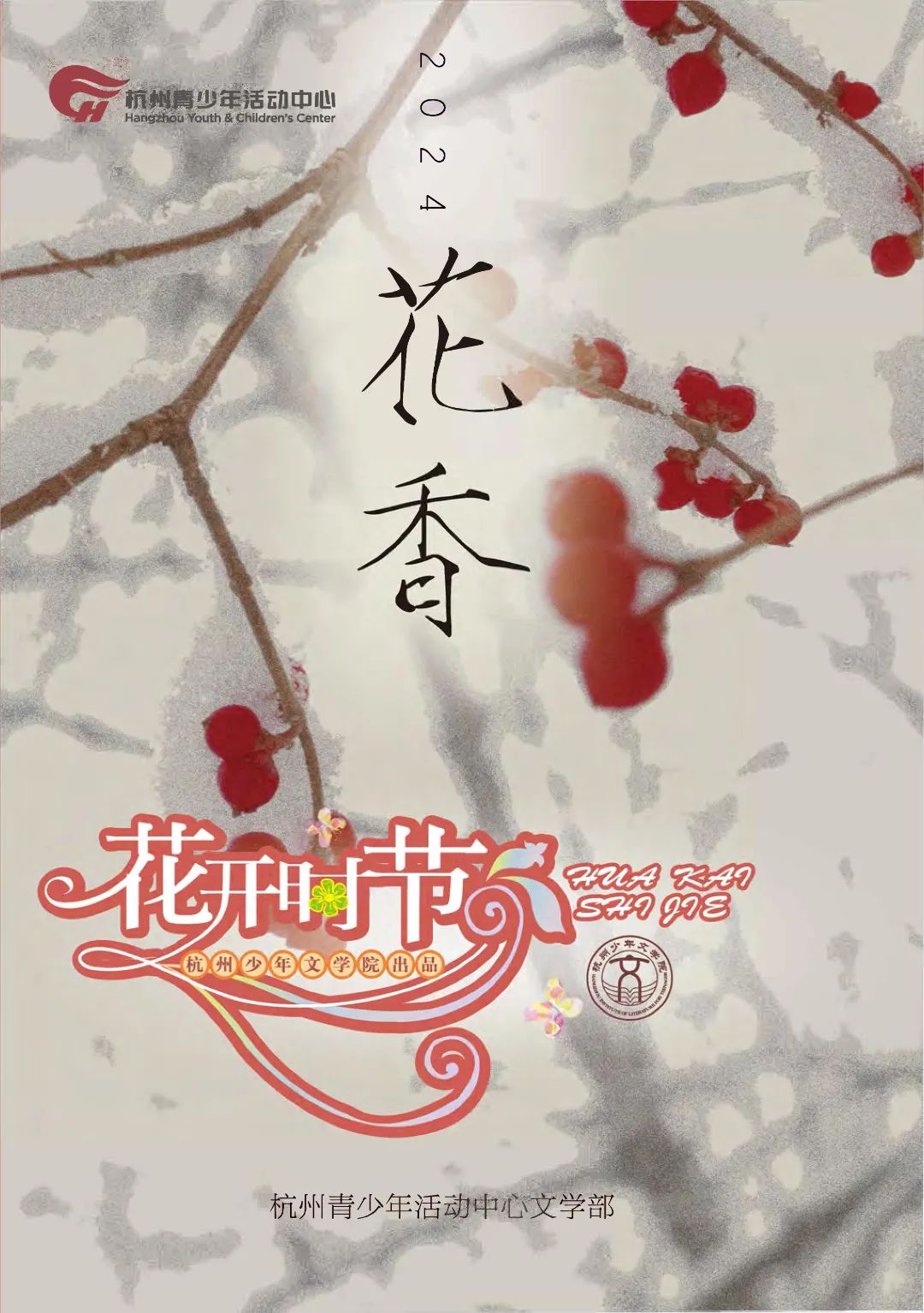 花开时节6.22_38.jpg