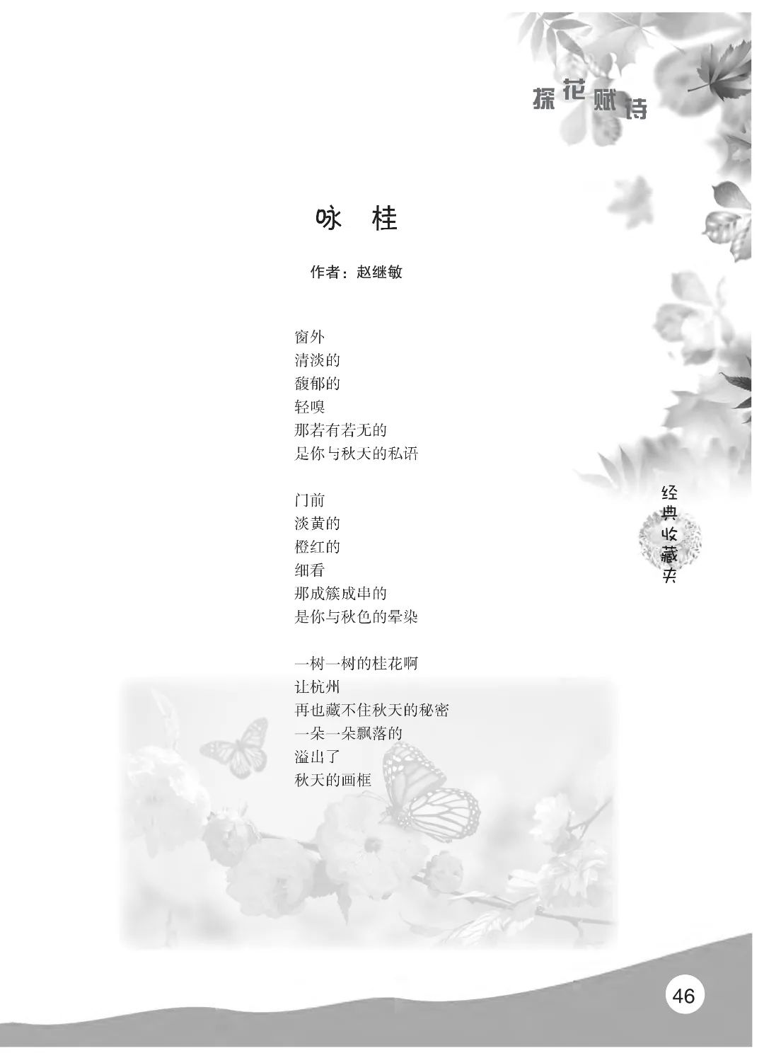 花开时节6.22_11.jpg
