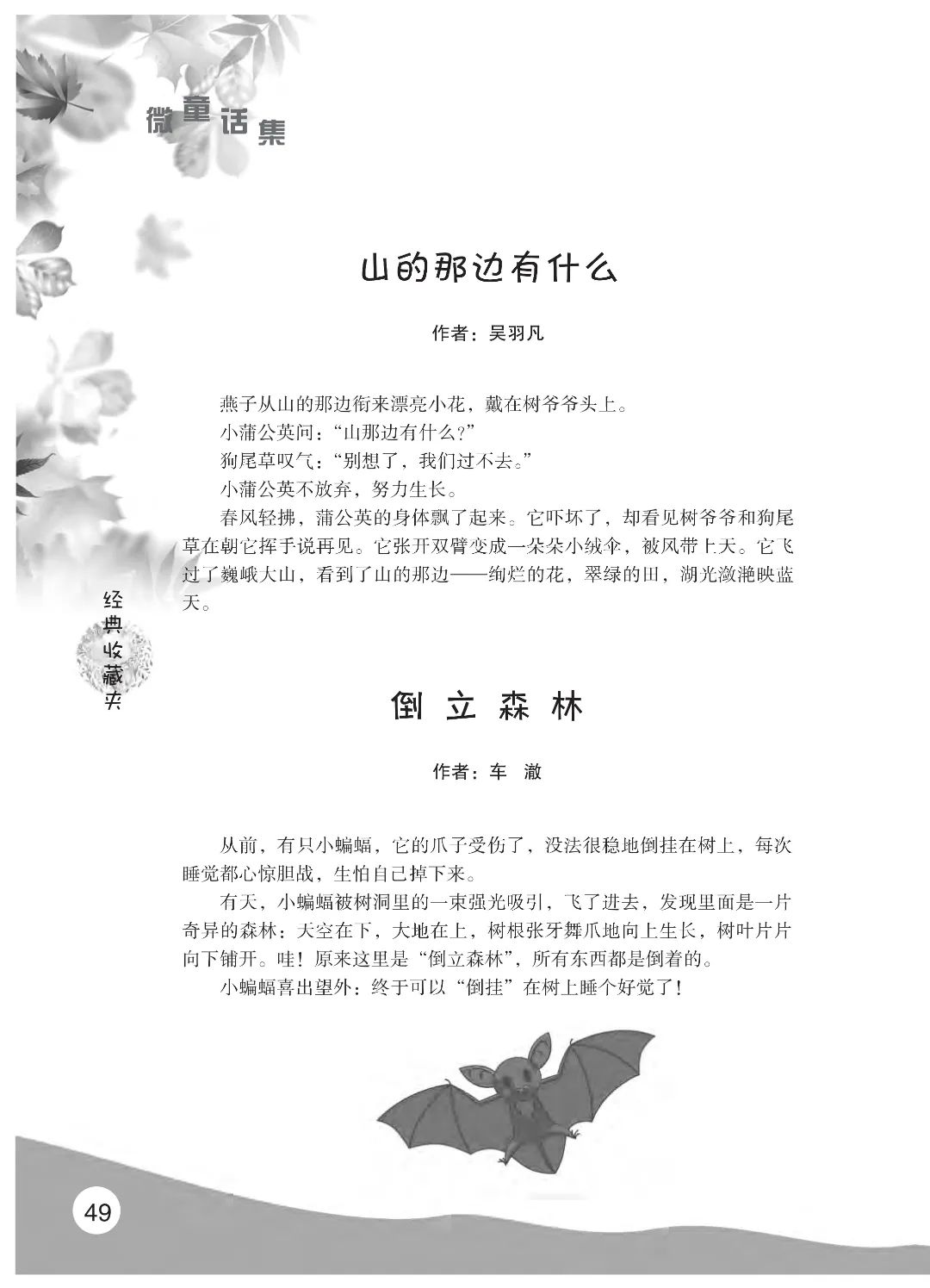 花开时节6.22_14.jpg