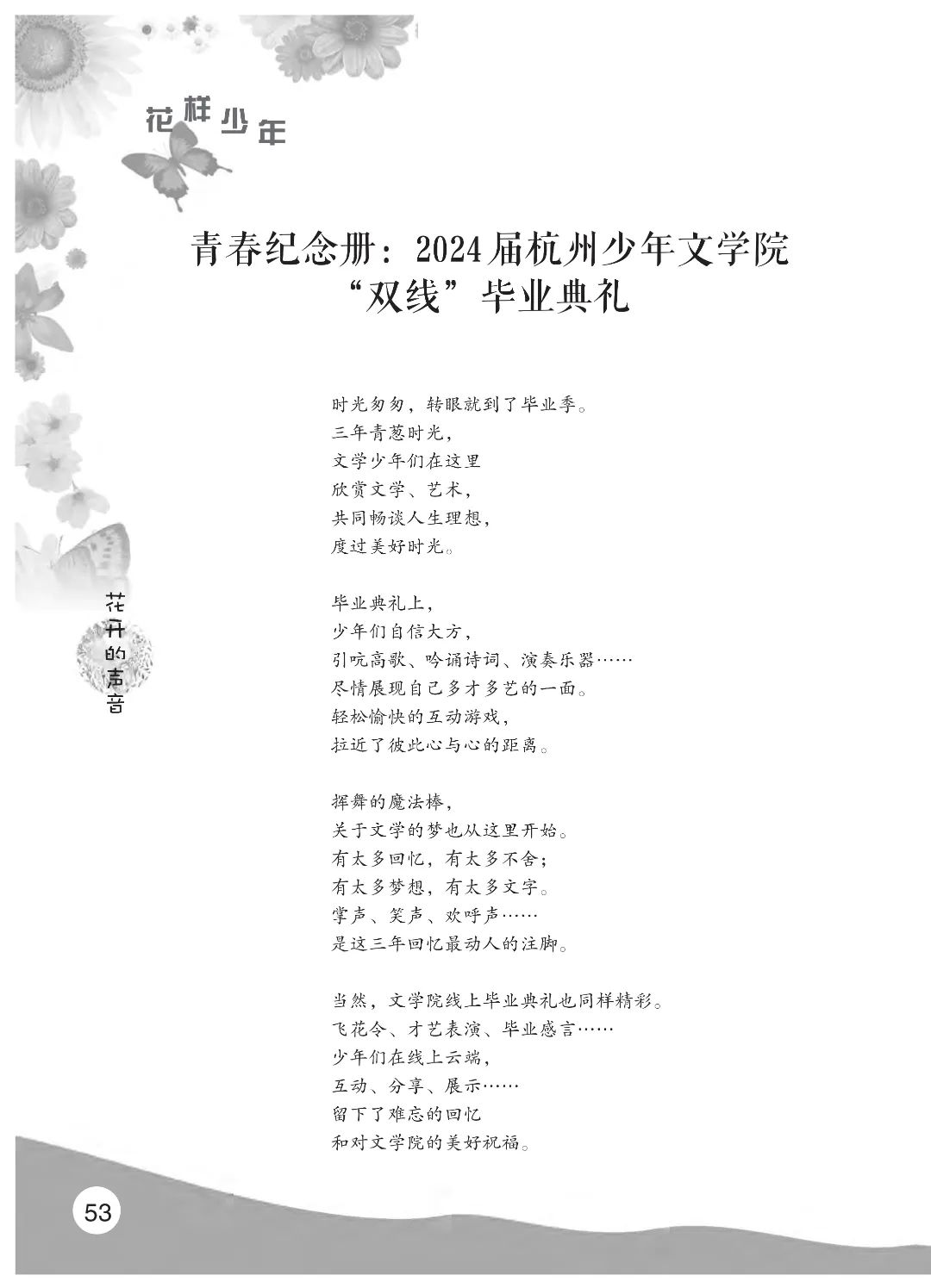 花开时节6.22_20.jpg