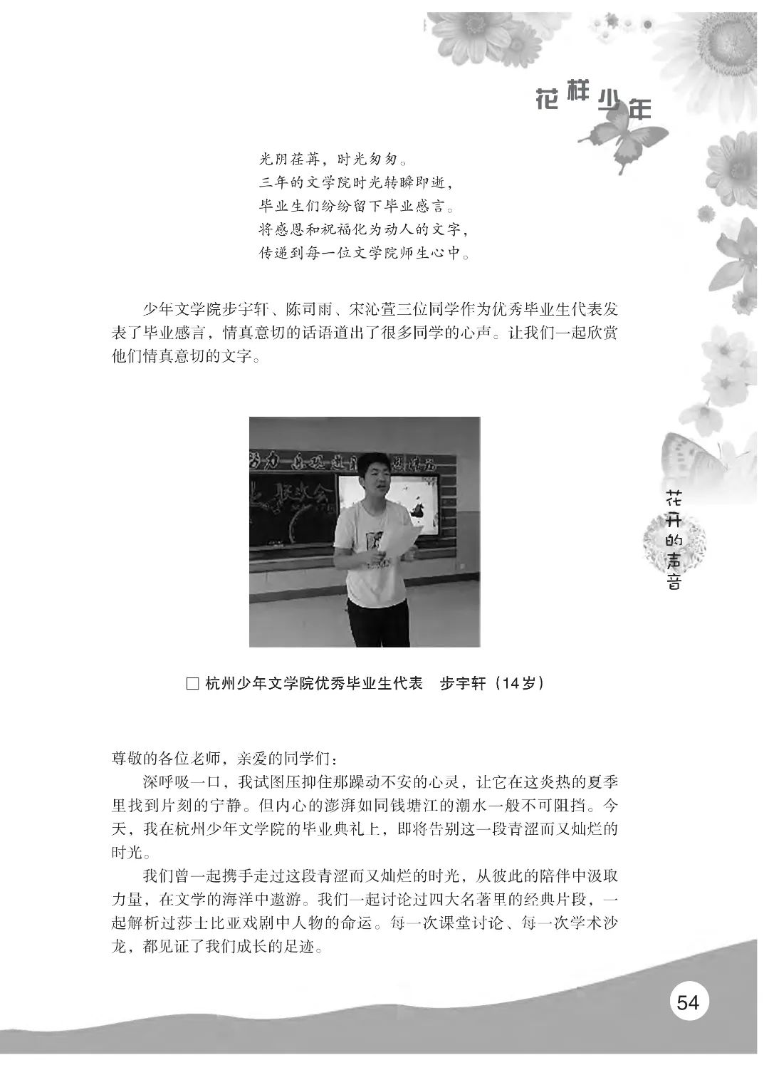 花开时节6.22_23.jpg