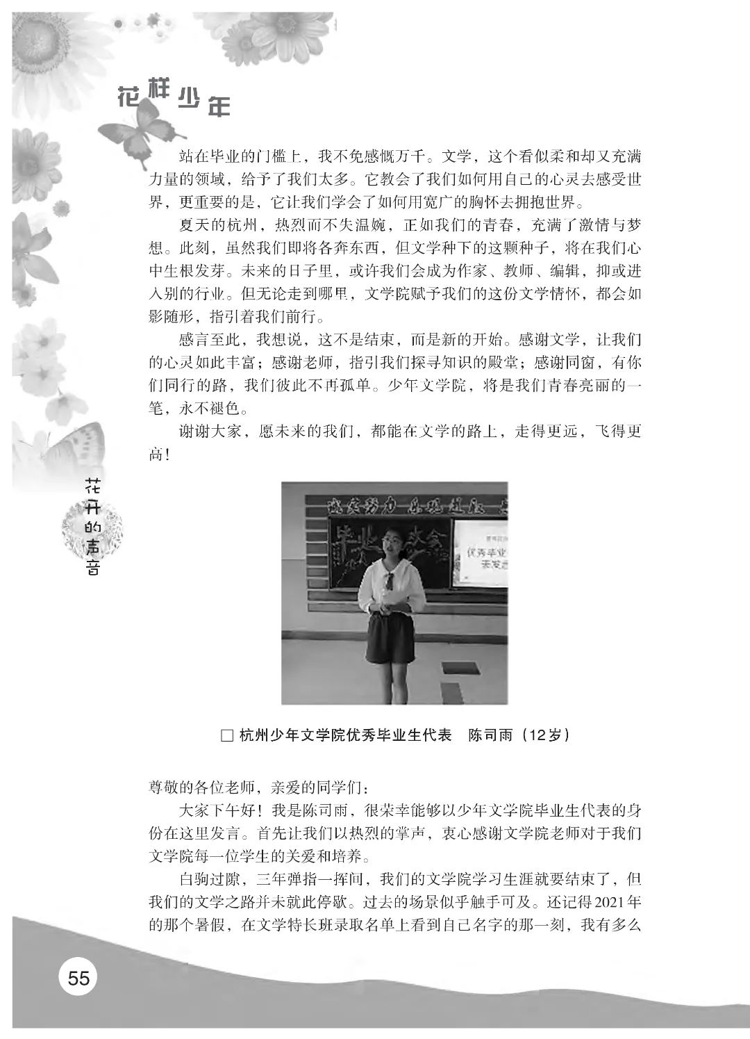 花开时节6.22_24.jpg
