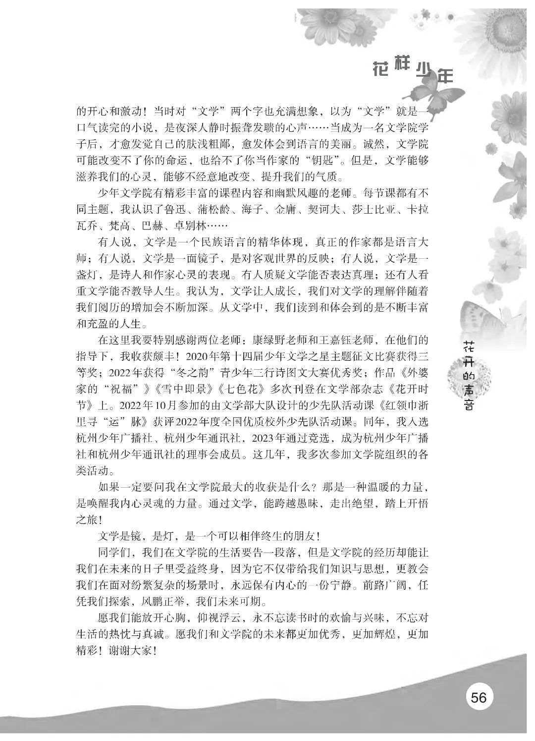 花开时节6.22_25.jpg