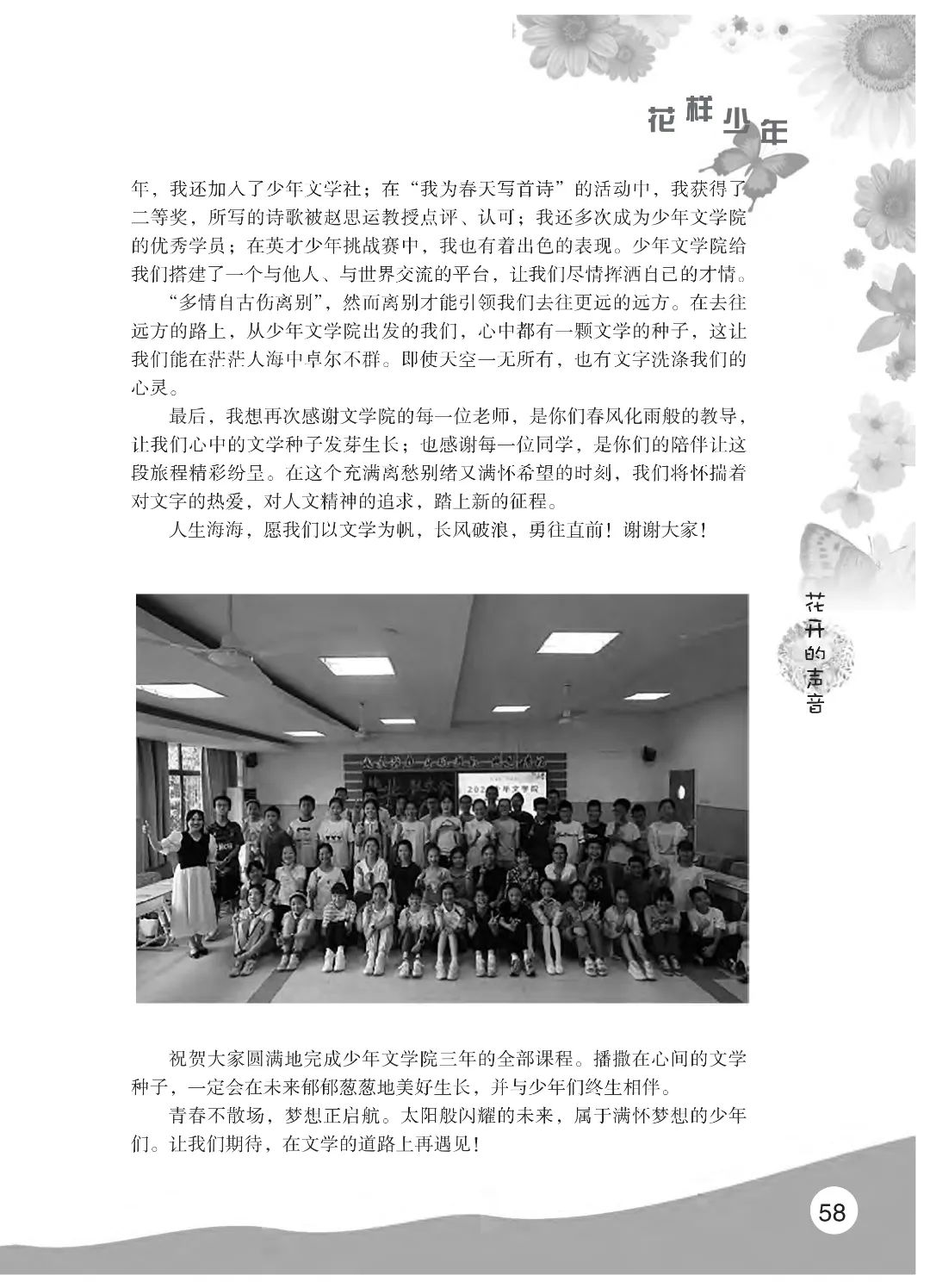花开时节6.22_27.jpg