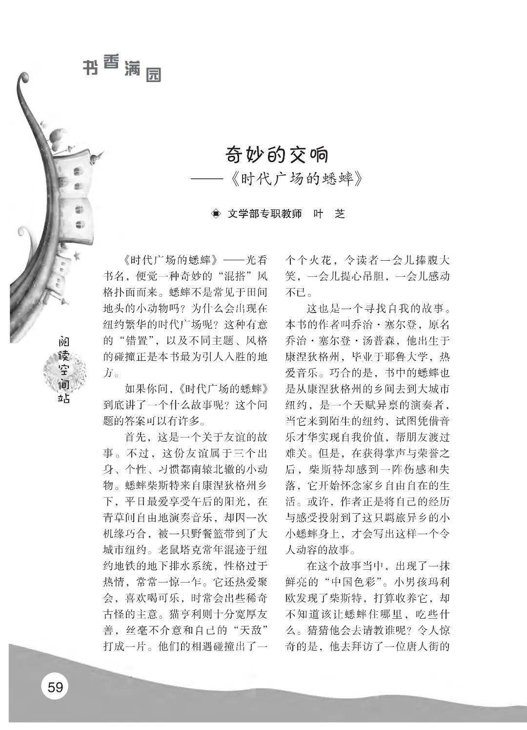 花开时节6.22_05.jpg