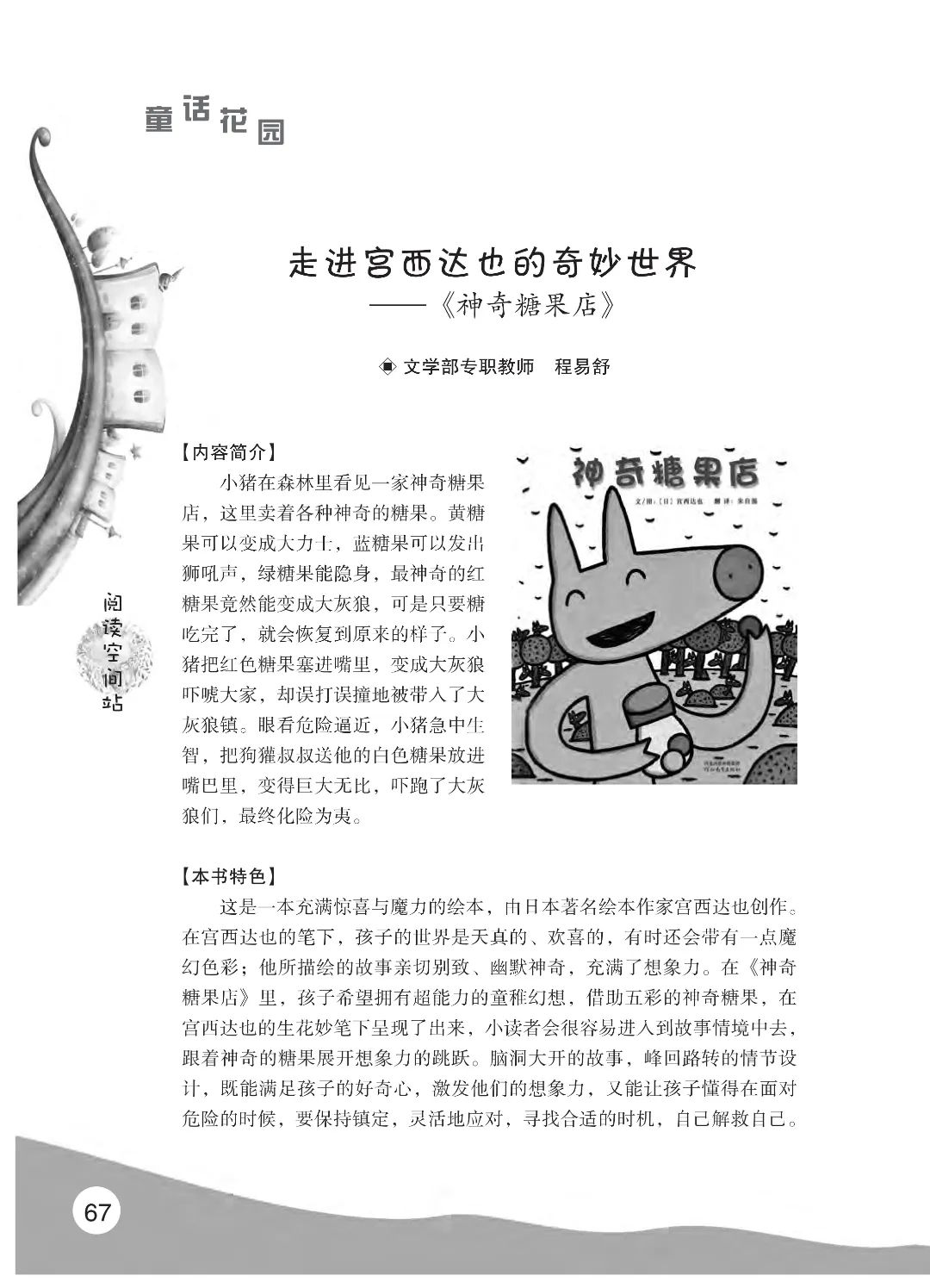 花开时节6.22_07.jpg