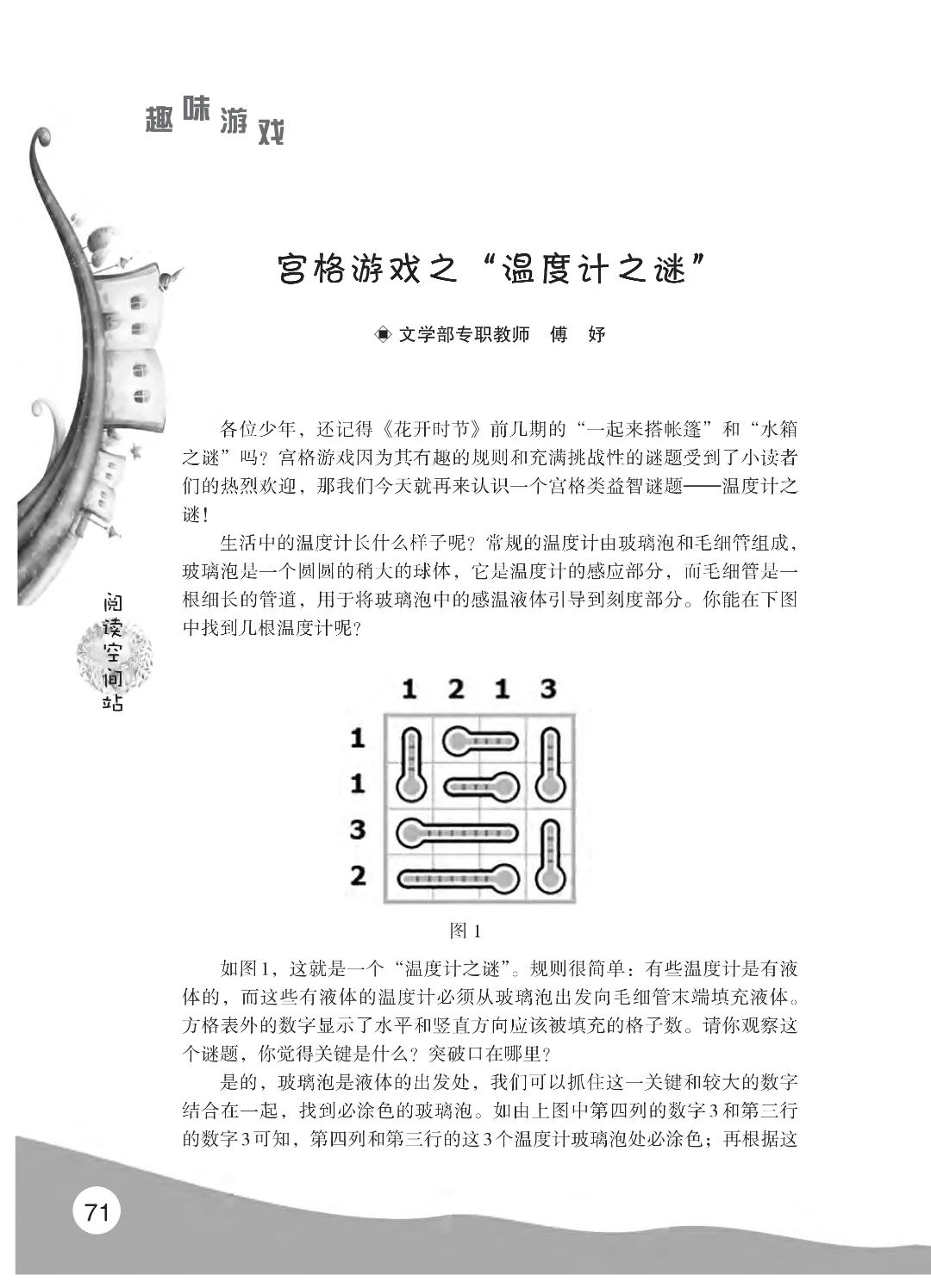 花开时节6.22_05.jpg