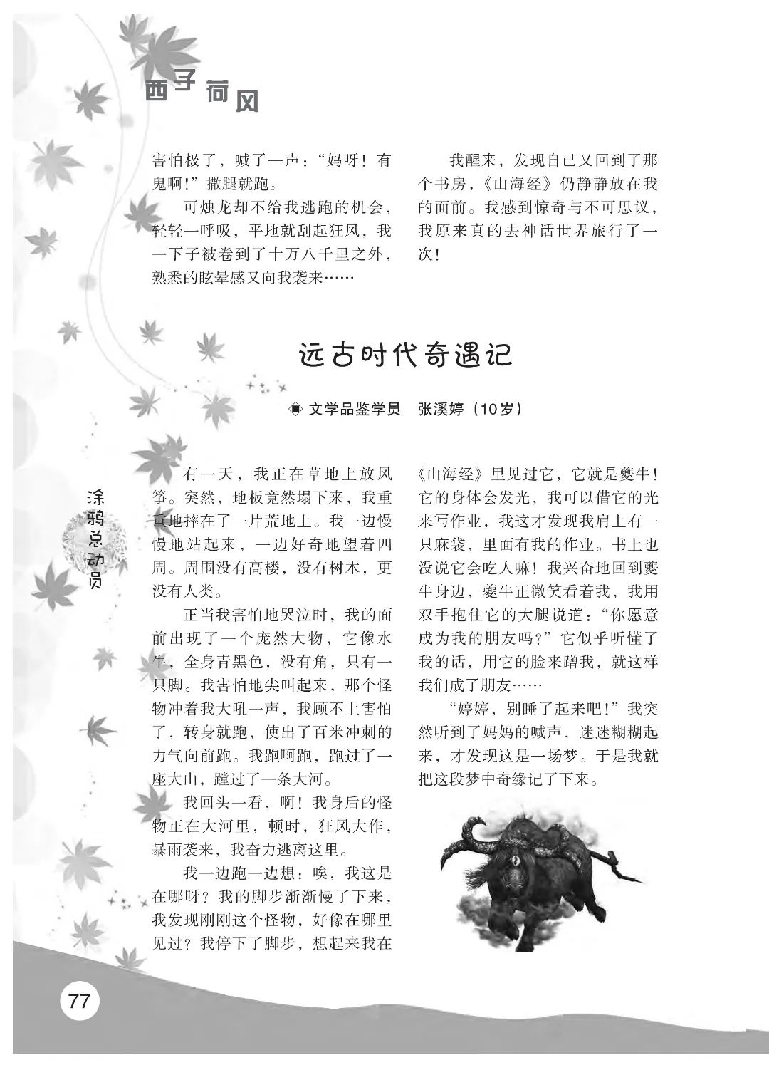 花开时节6.22_05.jpg