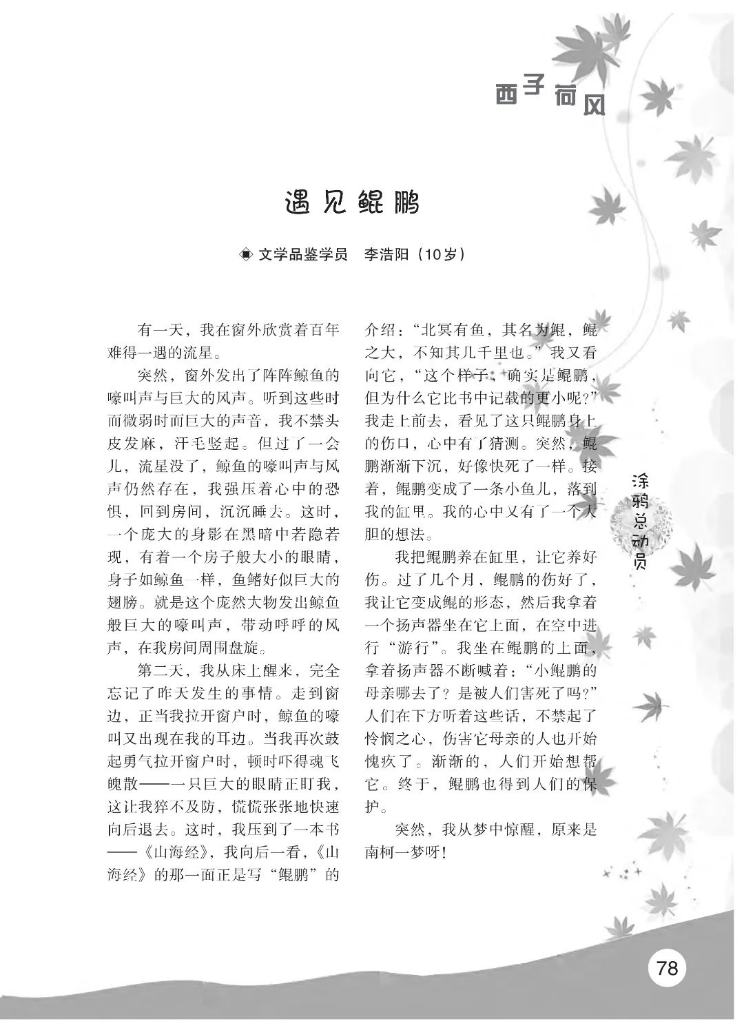 花开时节6.22_06.jpg