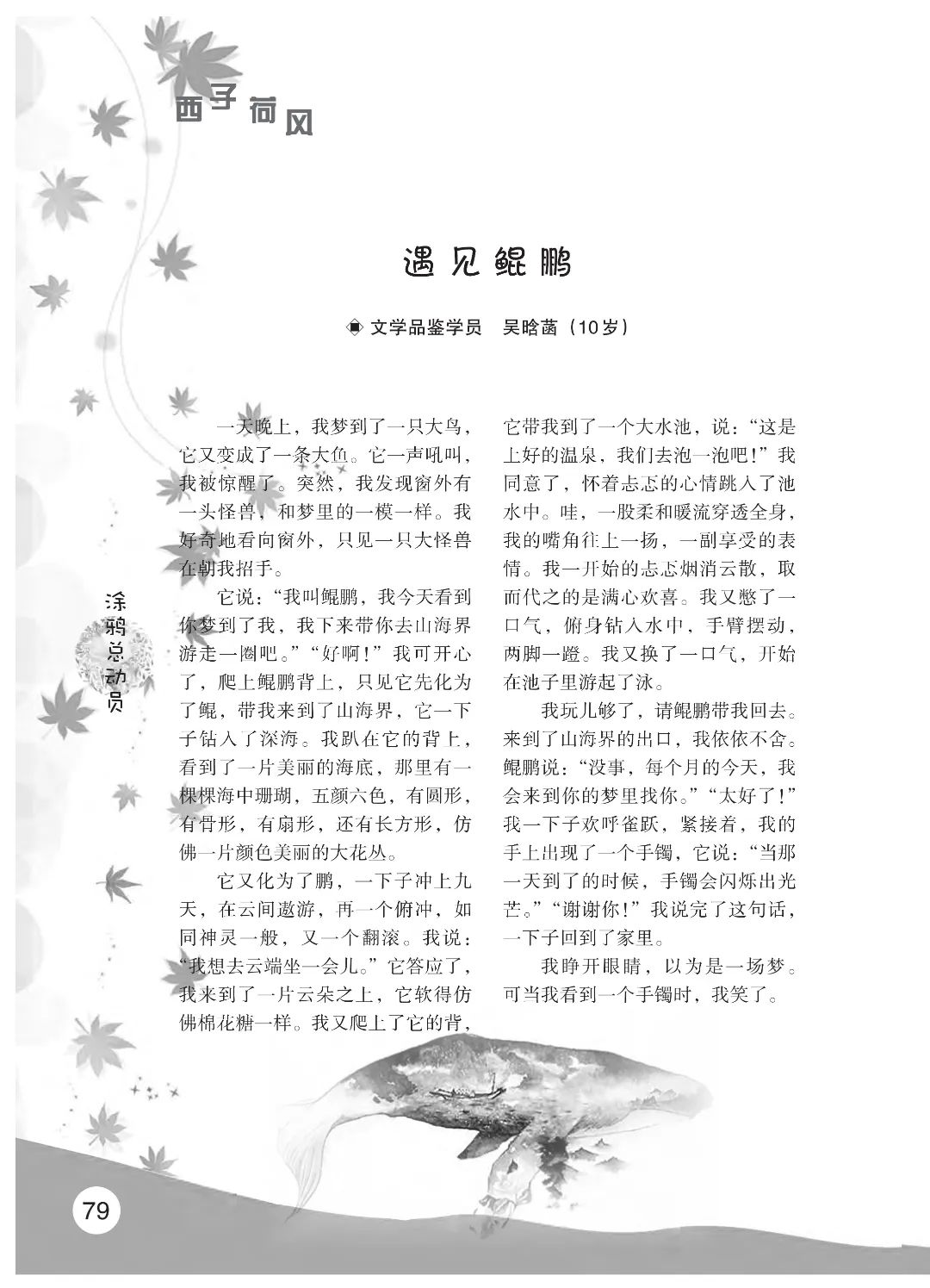 花开时节6.22_07.jpg