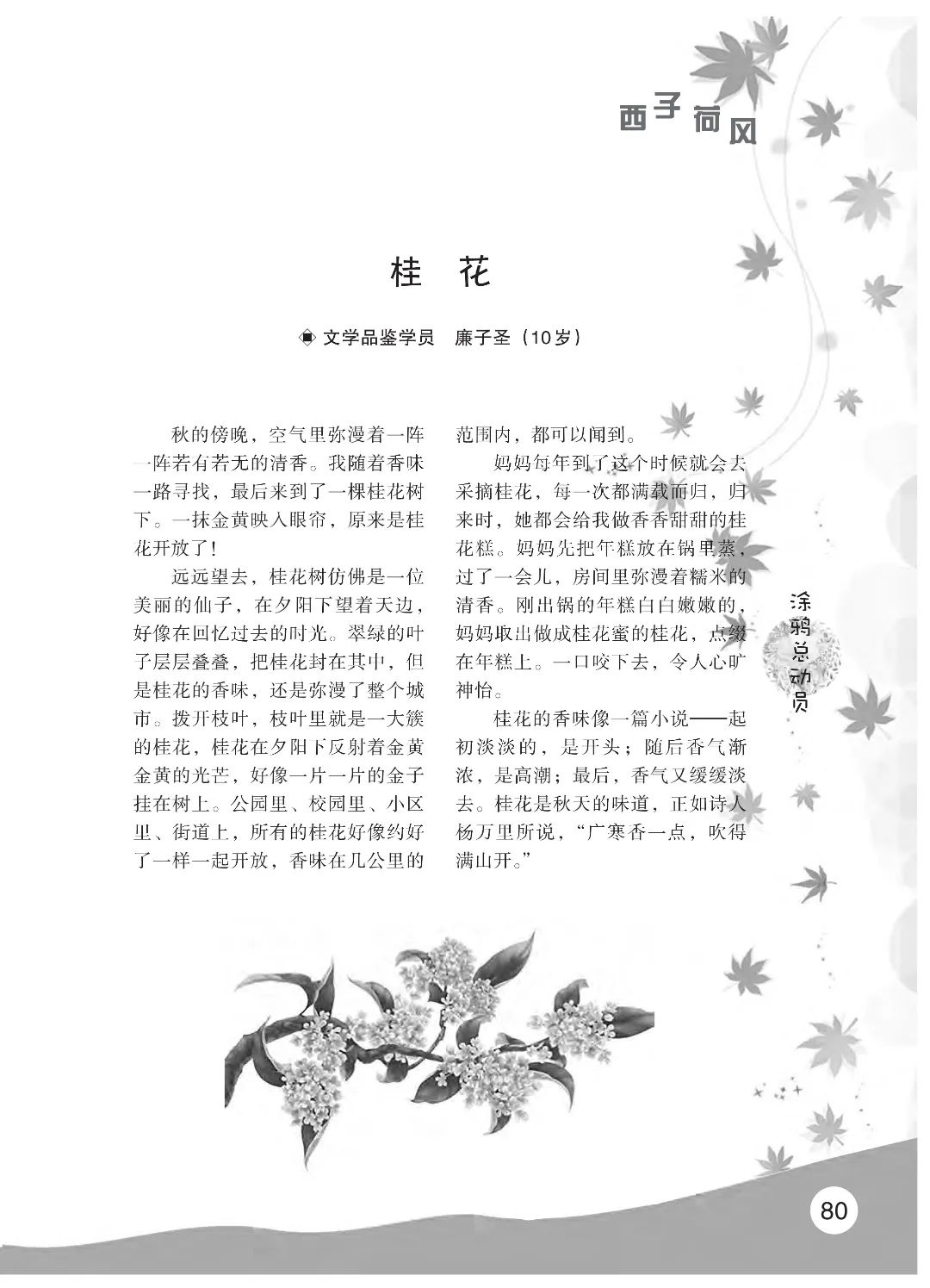 花开时节6.22_08.jpg
