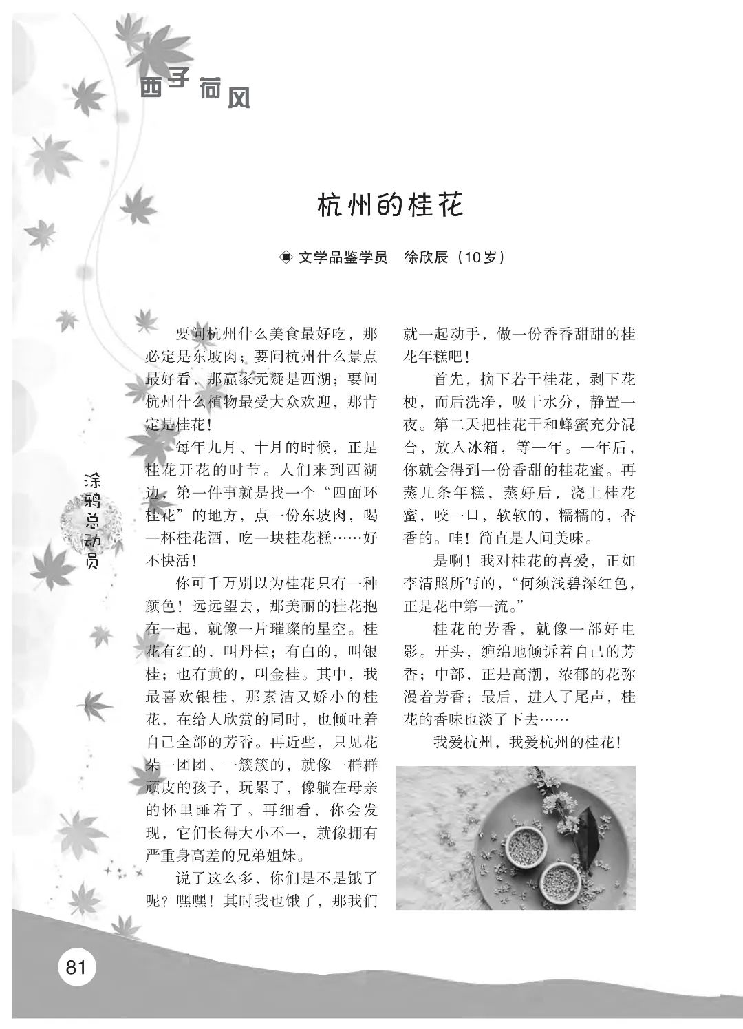 花开时节6.22_09.jpg