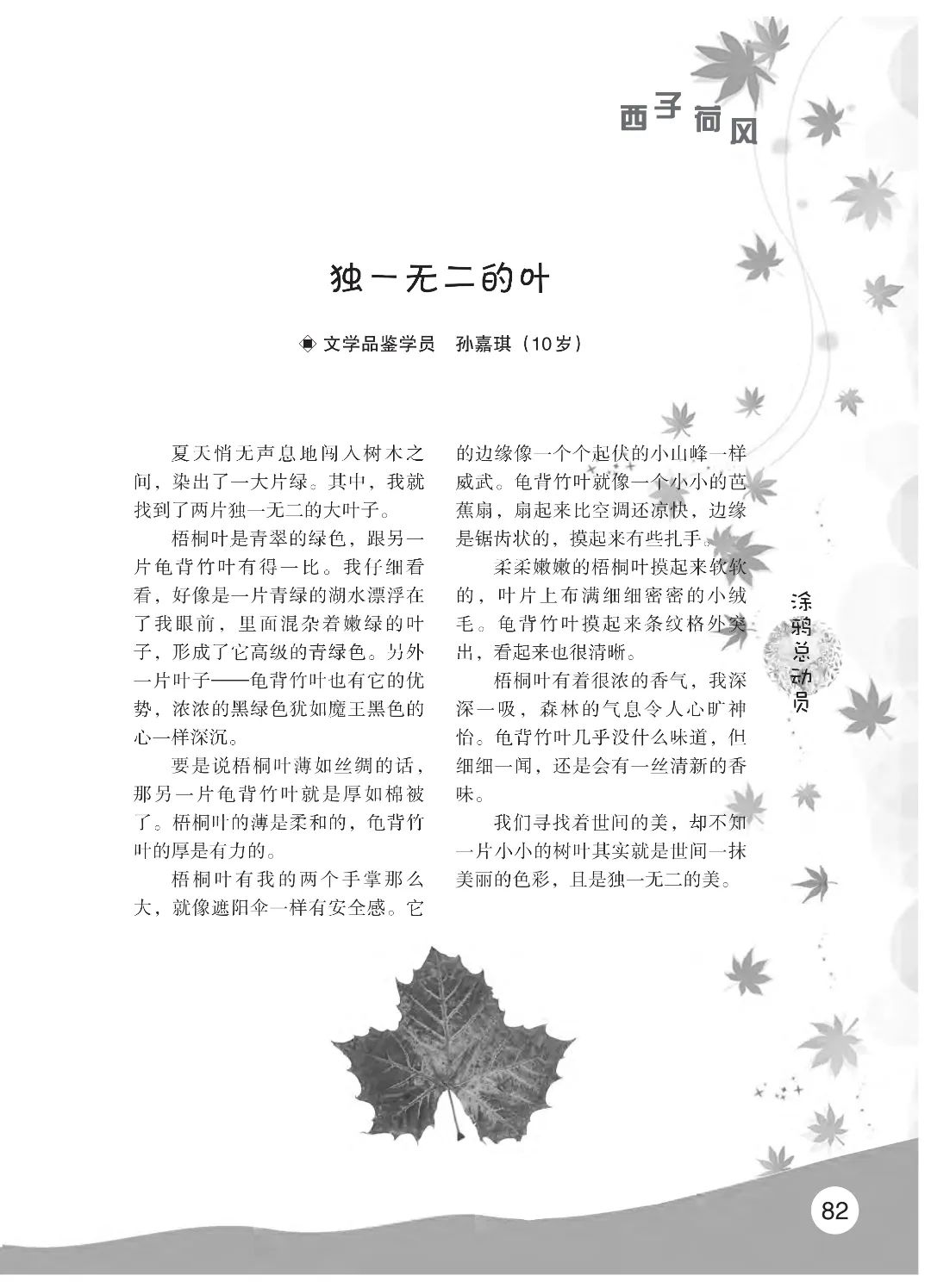 花开时节6.22_10.jpg