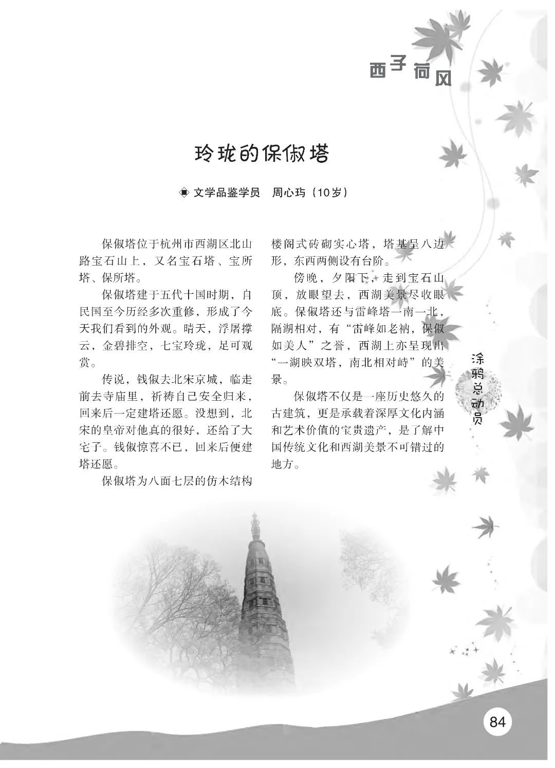 花开时节6.22_06.jpg