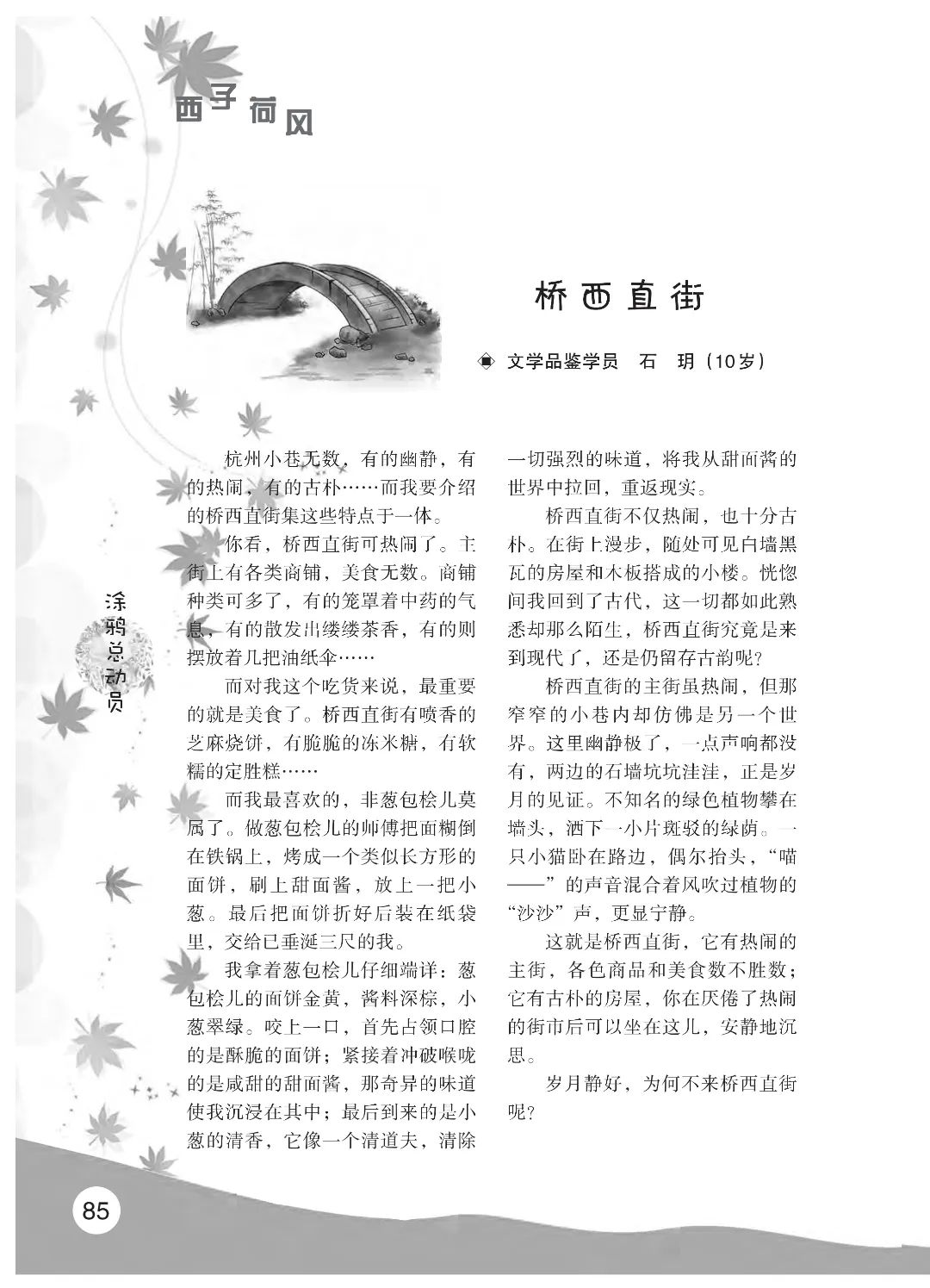 花开时节6.22_07.jpg