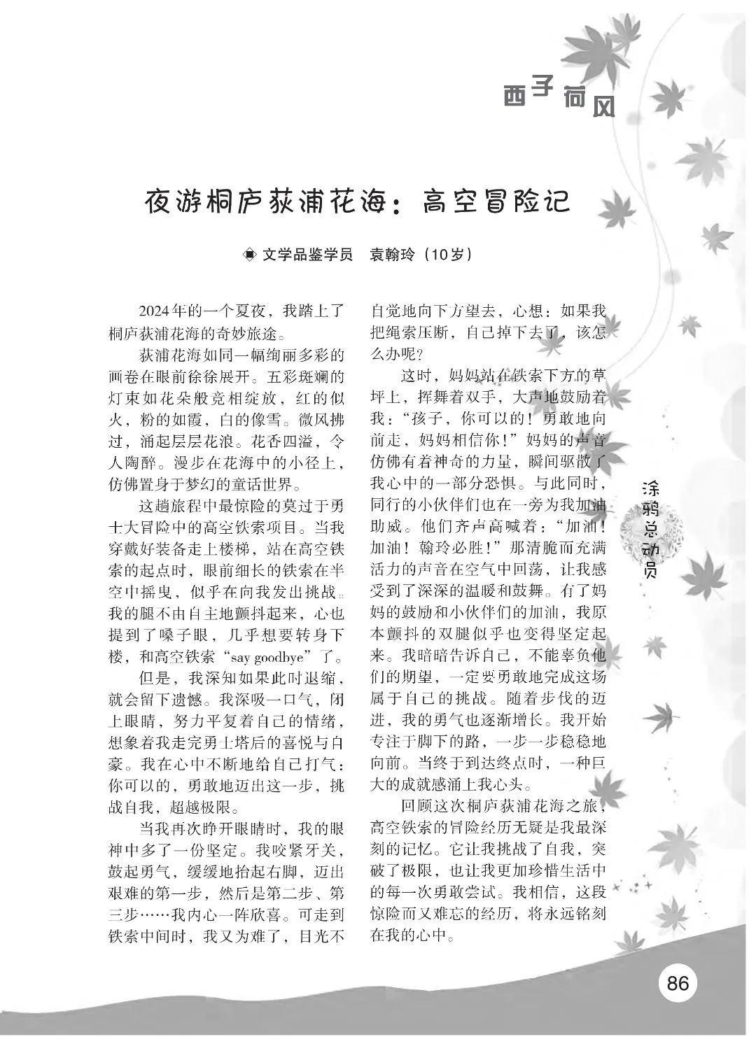 花开时节6.22_08.jpg