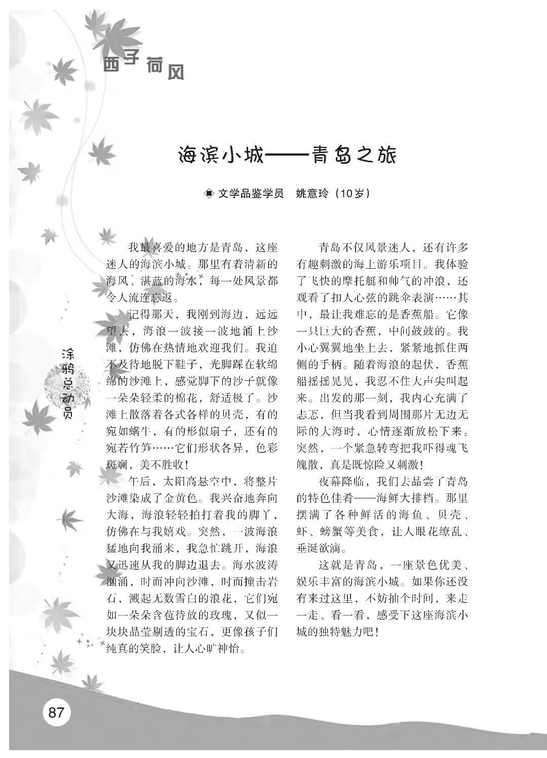 花开时节6.22_09.jpg