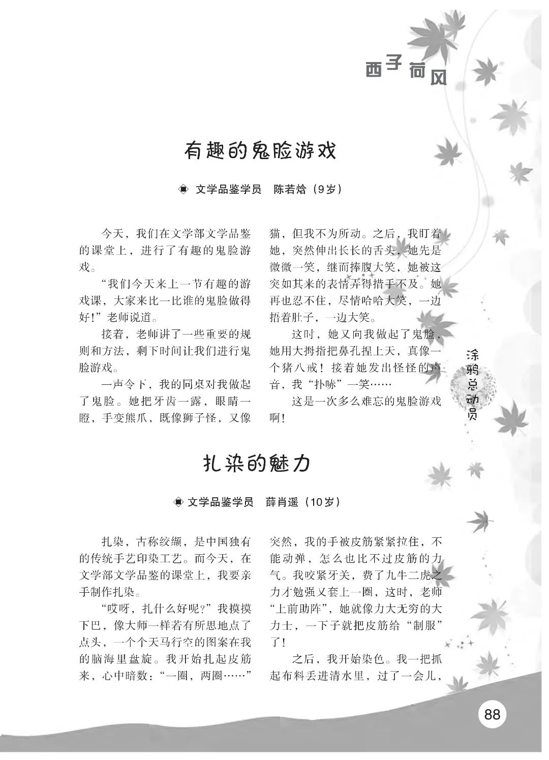 花开时节6.22_10.jpg