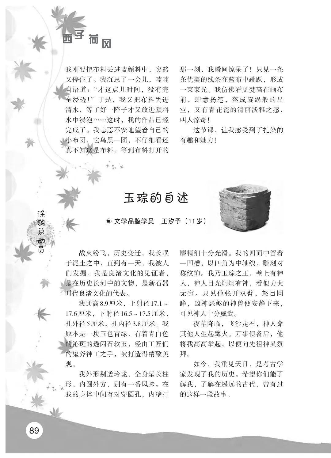 花开时节6.22_05.jpg
