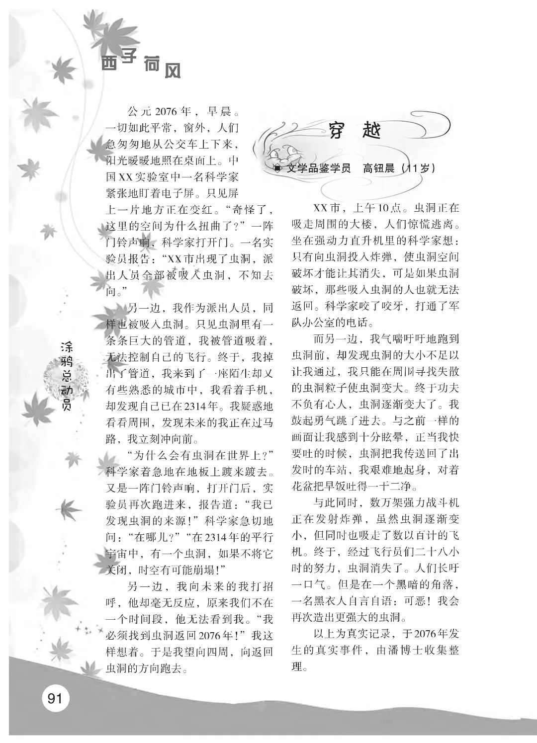 花开时节6.22_07.jpg