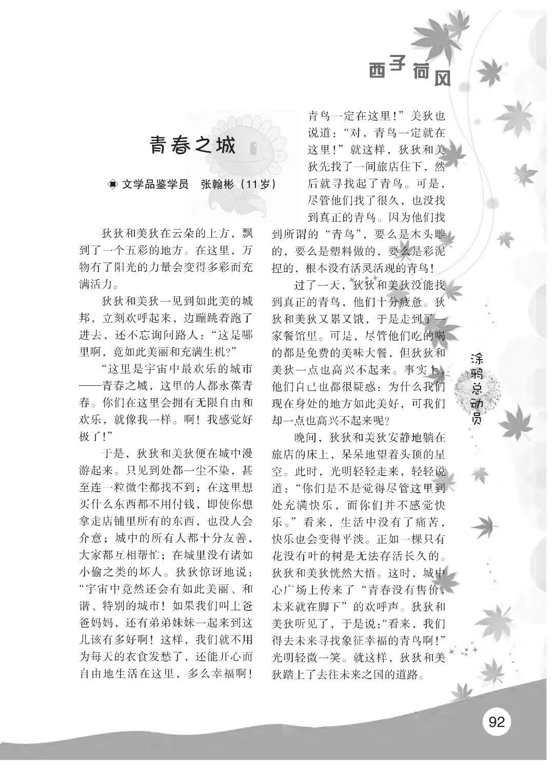 花开时节6.22_08.jpg