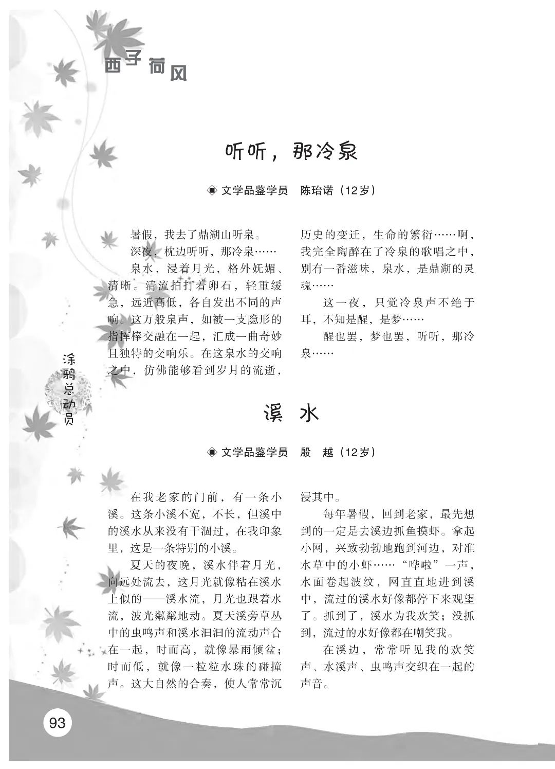 花开时节6.22_09.jpg