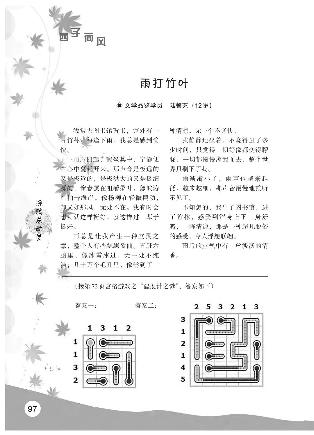 花开时节6.22_19.jpg