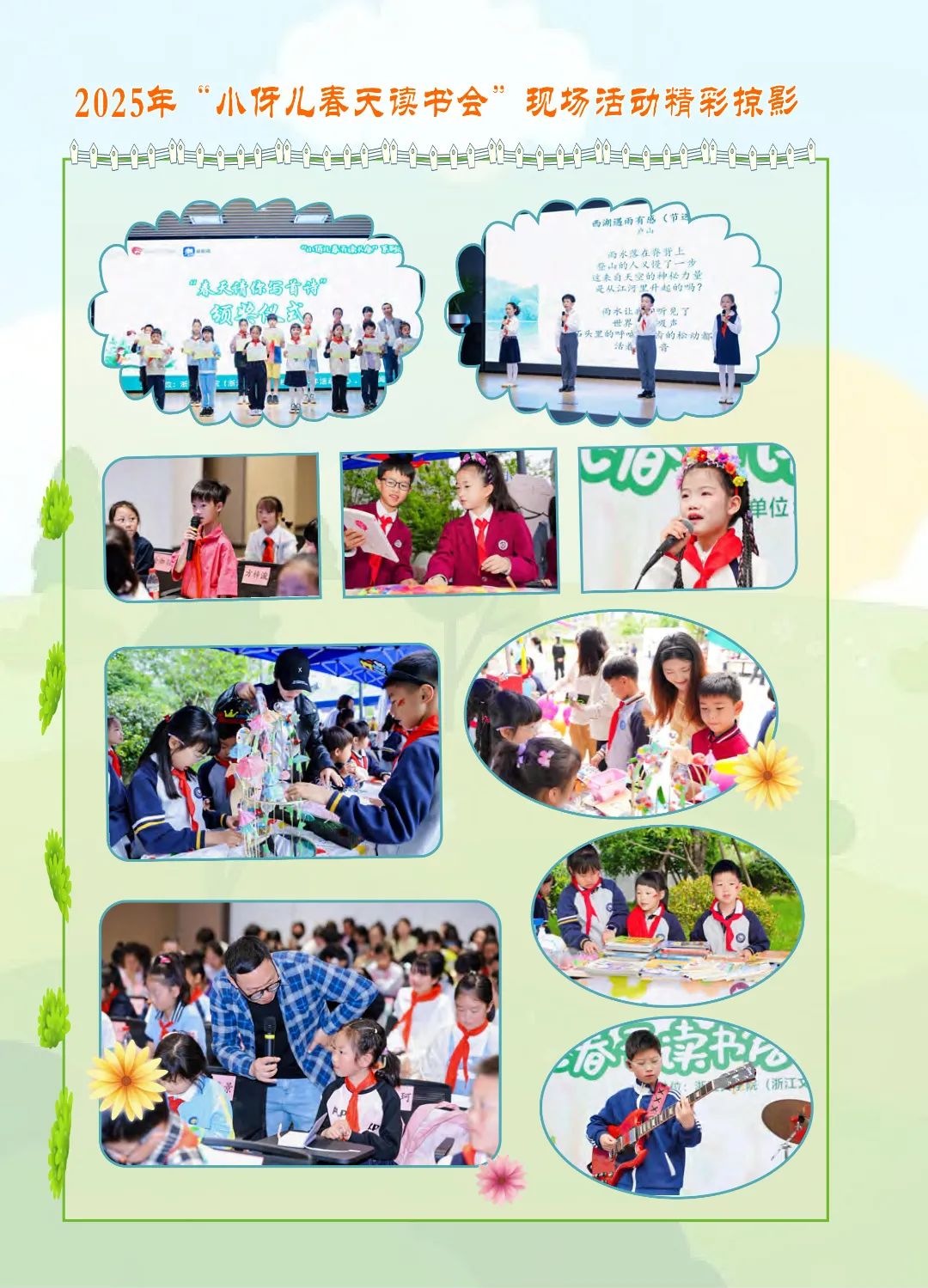 最后印刷版  花开时节（鸟语）5.23(4)_02.jpg