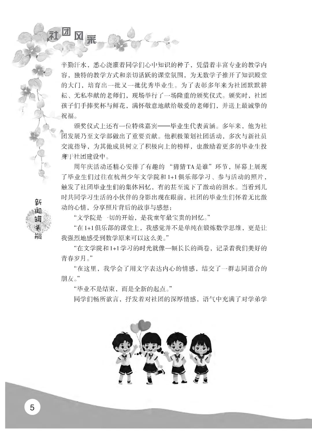 最后印刷版  花开时节（鸟语）5.23(4)_10.jpg