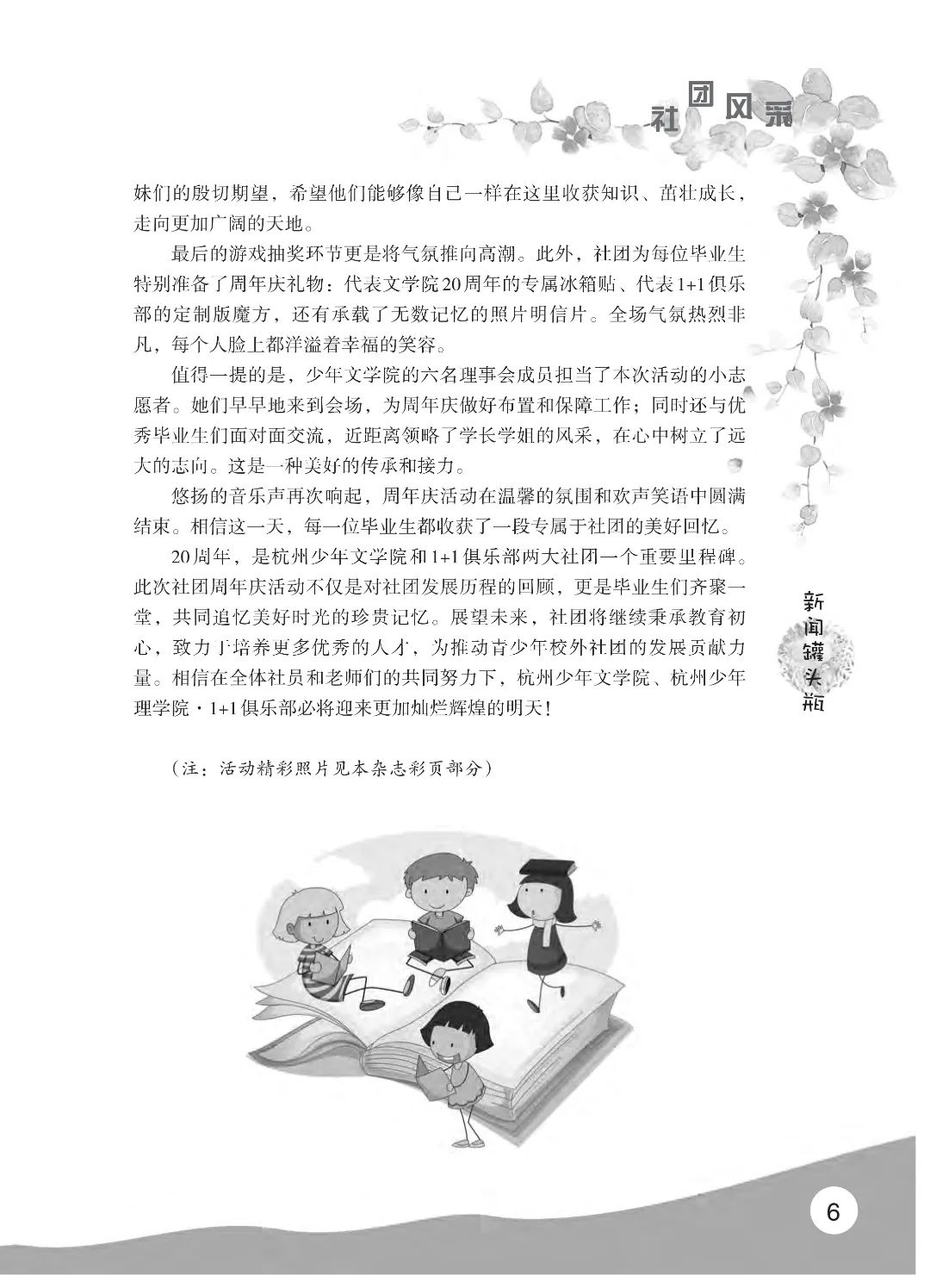 最后印刷版  花开时节（鸟语）5.23(4)_11.jpg