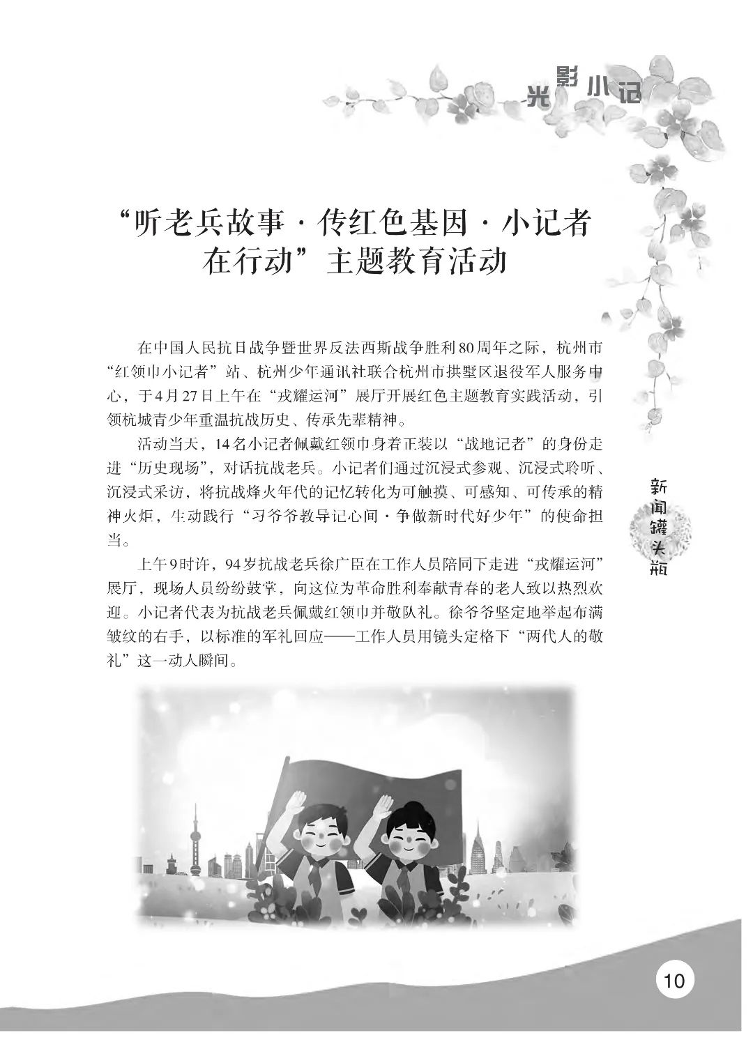 最后印刷版  花开时节（鸟语）5.23(4)_15.jpg