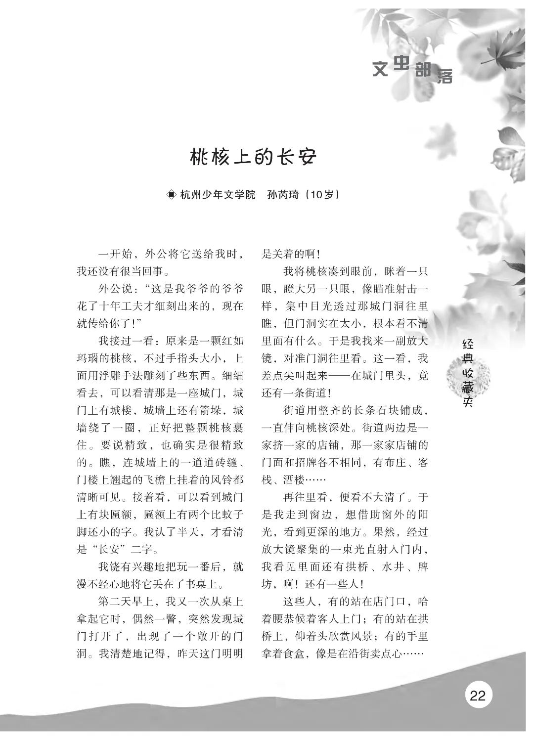 最后印刷版  花开时节（鸟语）5.23(4)_27.jpg