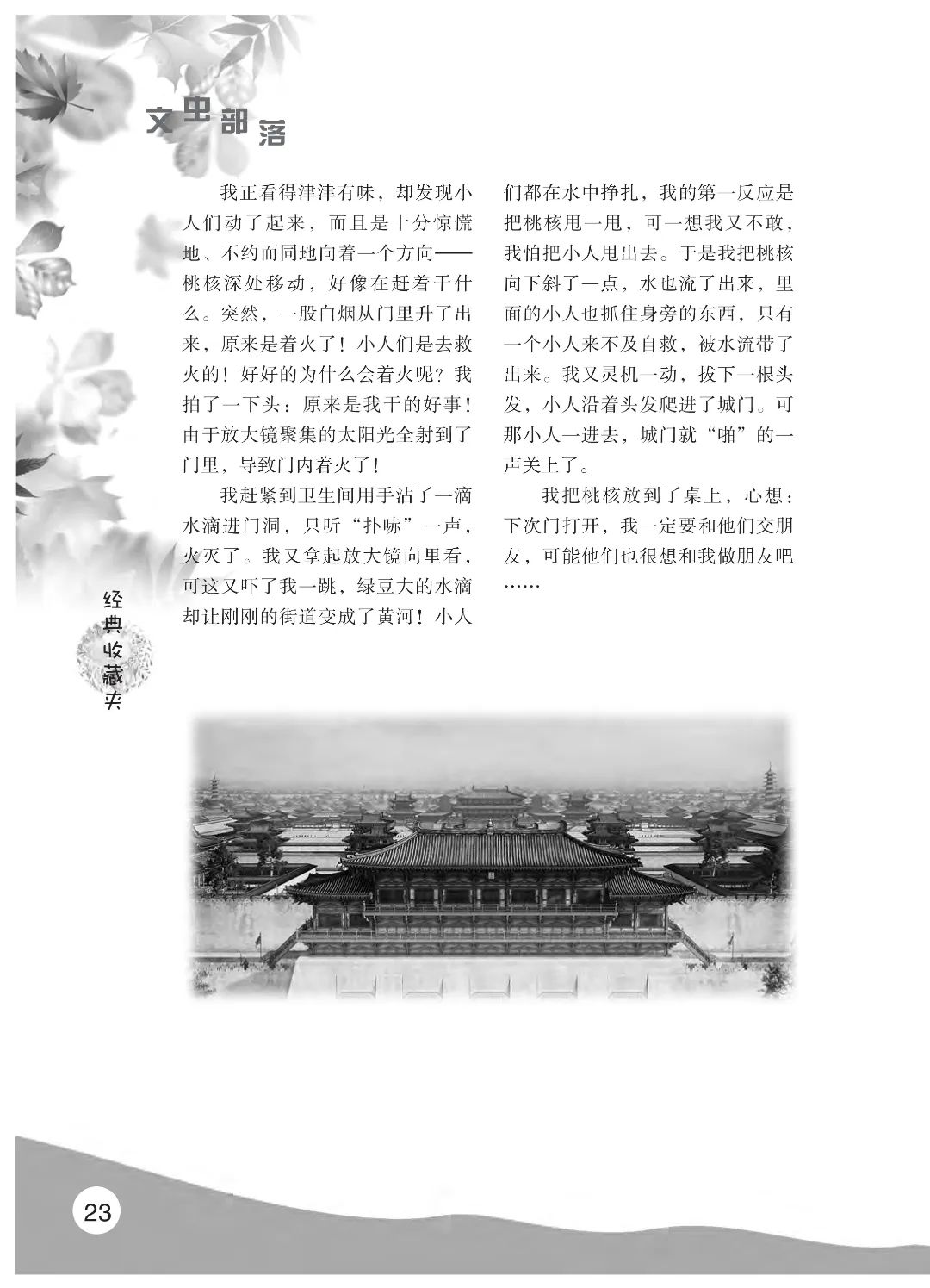 最后印刷版  花开时节（鸟语）5.23(4)_28.jpg