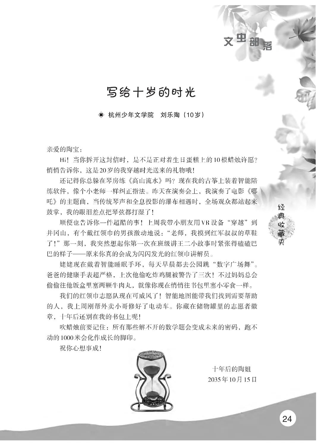 最后印刷版  花开时节（鸟语）5.23(4)_29.jpg