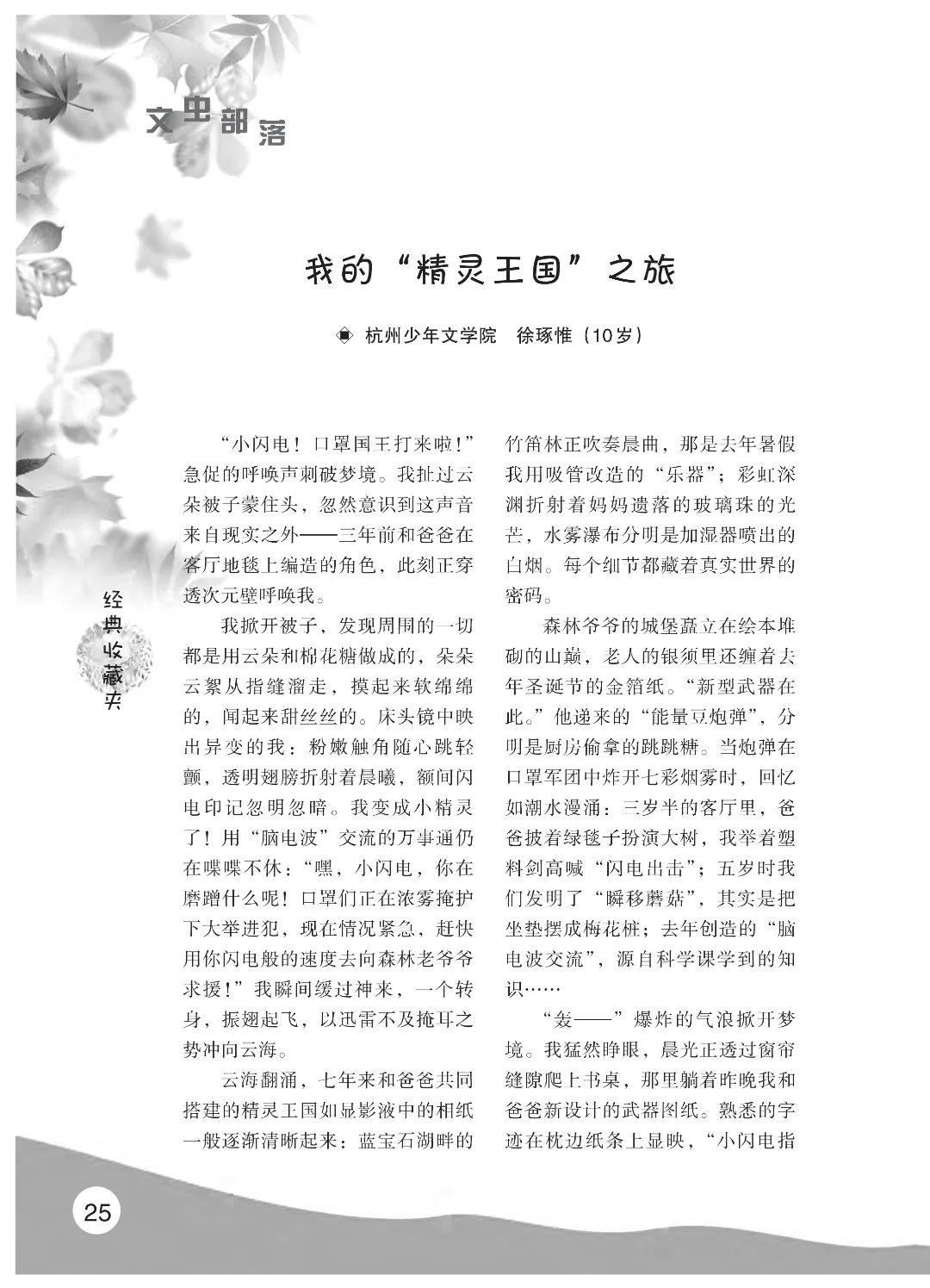 最后印刷版  花开时节（鸟语）5.23(4)_30.jpg