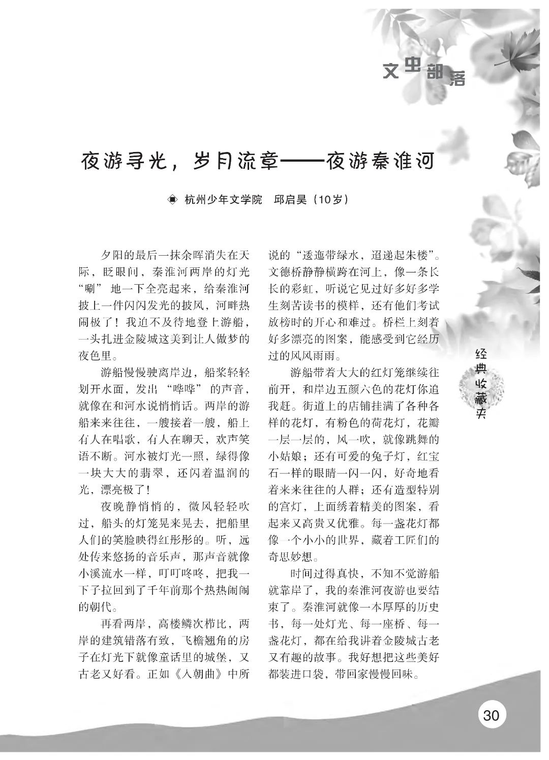 最后印刷版  花开时节（鸟语）5.23(4)_35.jpg