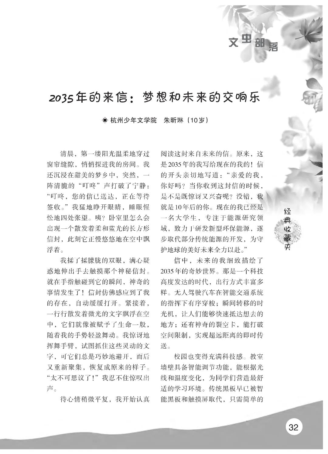 最后印刷版  花开时节（鸟语）5.23(4)_37.jpg