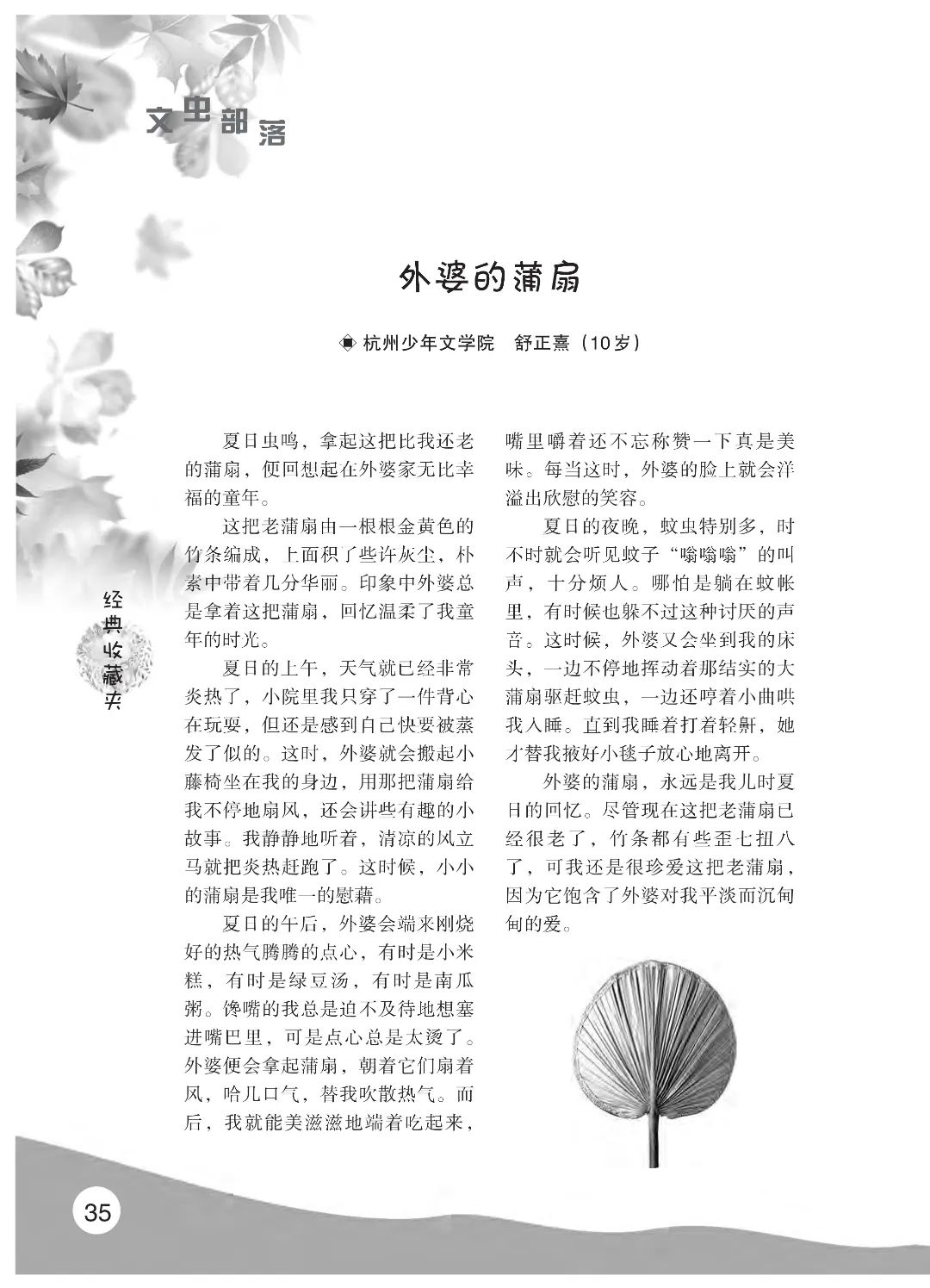 最后印刷版  花开时节（鸟语）5.23(4)_40.jpg