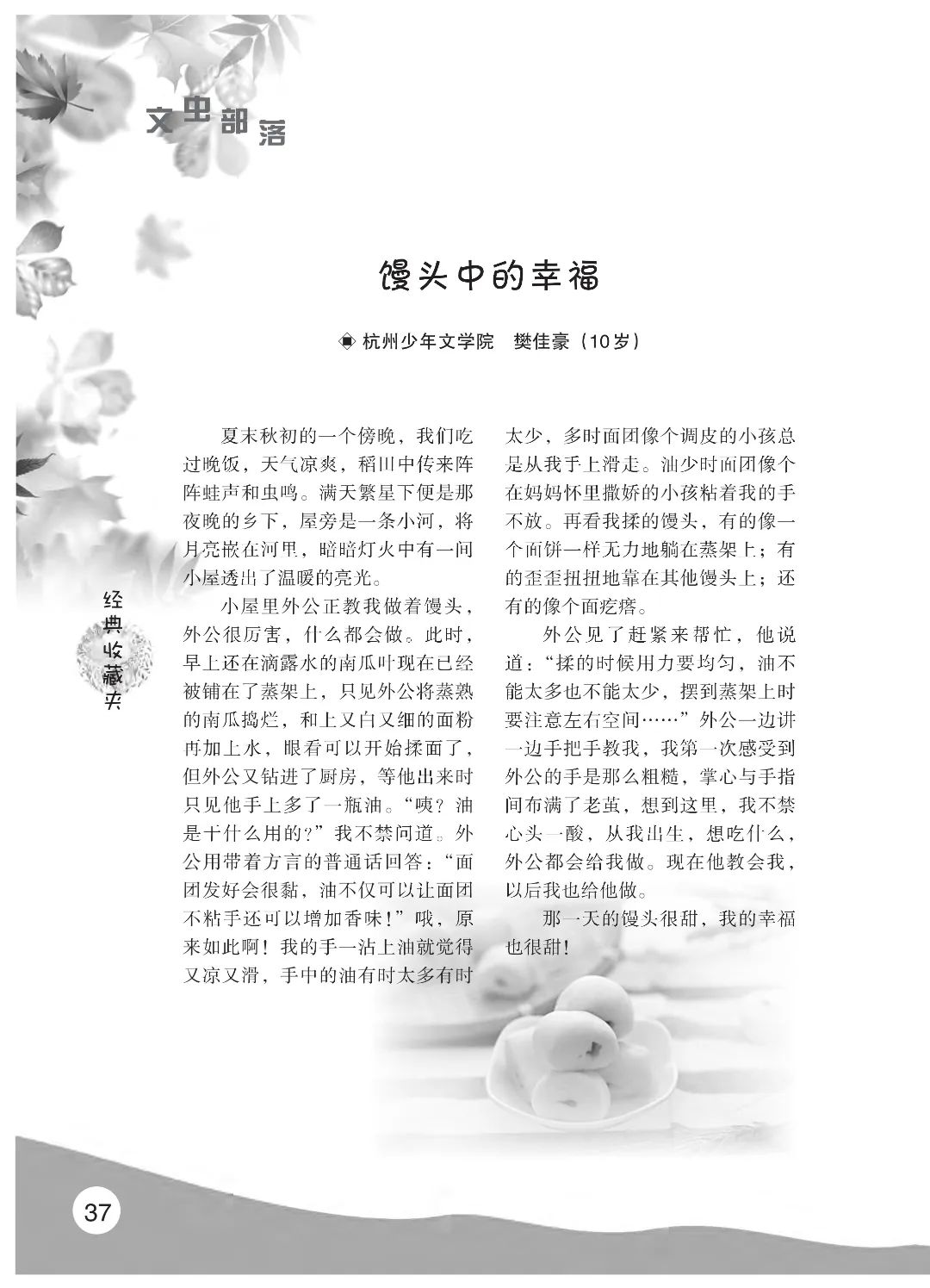 最后印刷版  花开时节（鸟语）5.23(4)_42.jpg