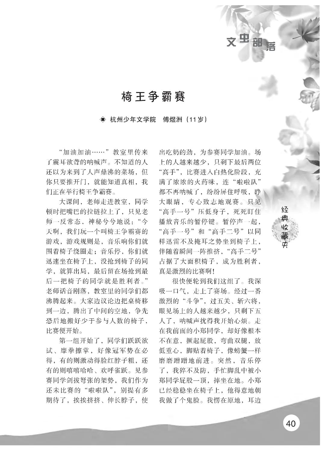 最后印刷版  花开时节（鸟语）5.23(4)_45.jpg