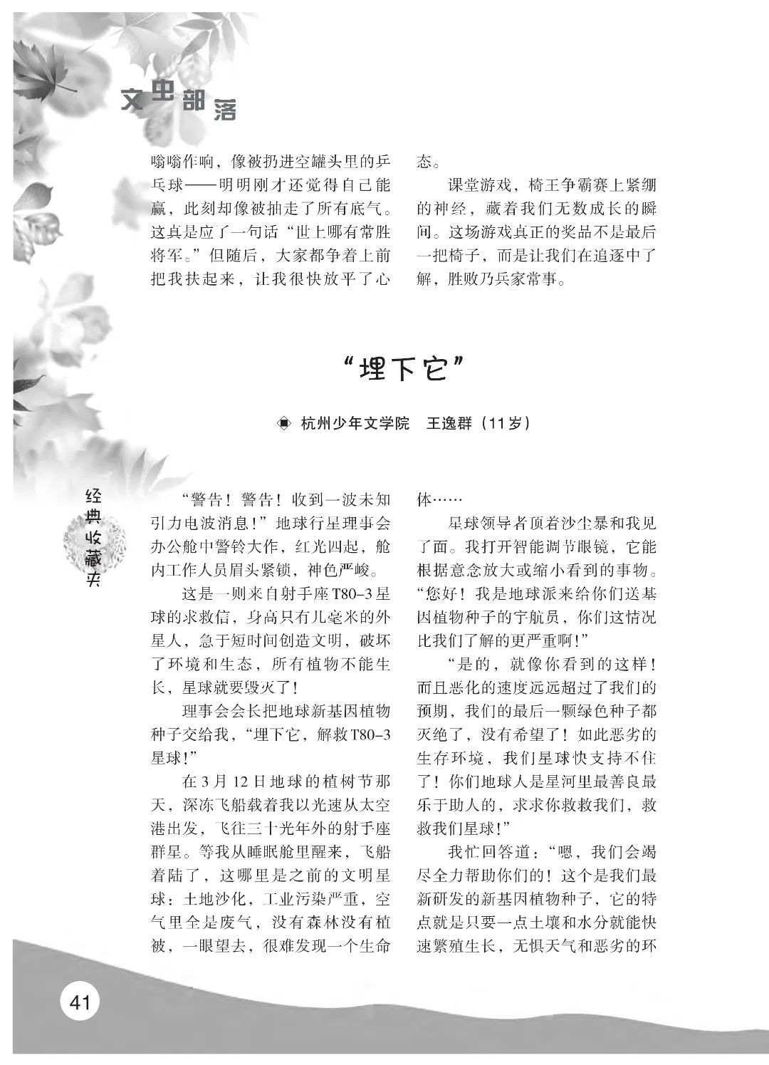 最后印刷版  花开时节（鸟语）5.23(4)_46.jpg