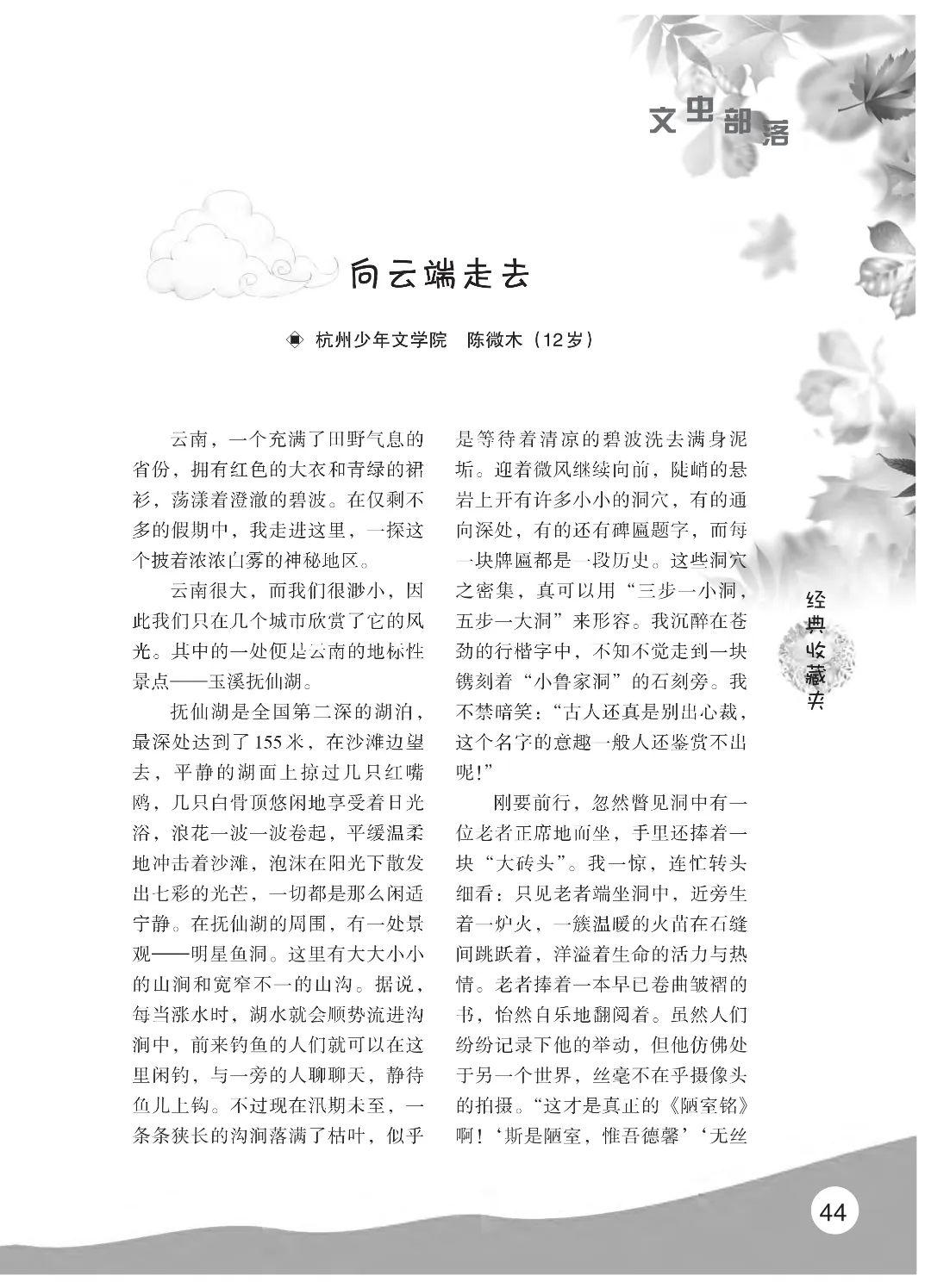 最后印刷版  花开时节（鸟语）5.23(4)_49.jpg