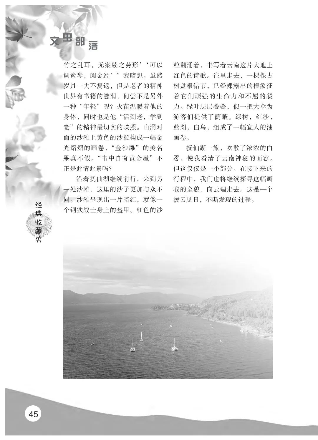 最后印刷版  花开时节（鸟语）5.23(4)_50.jpg