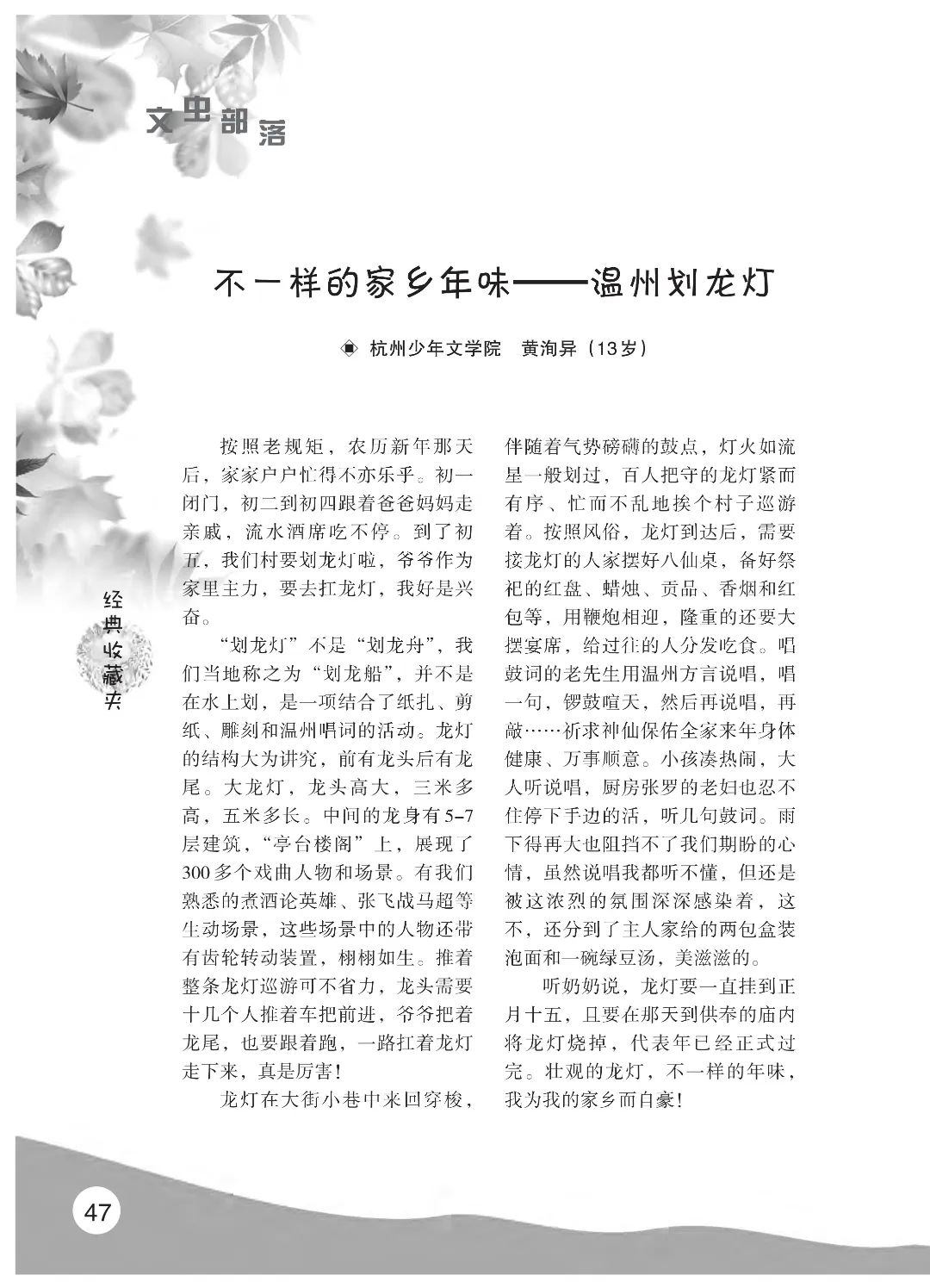 最后印刷版  花开时节（鸟语）5.23(4)_52.jpg