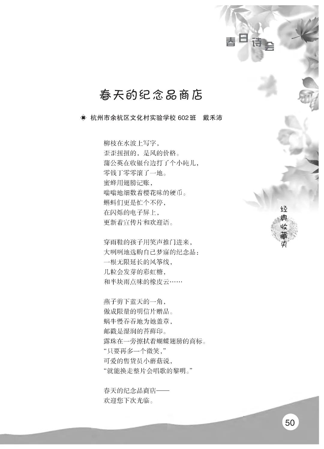 最后印刷版  花开时节（鸟语）5.23(4)_55.jpg