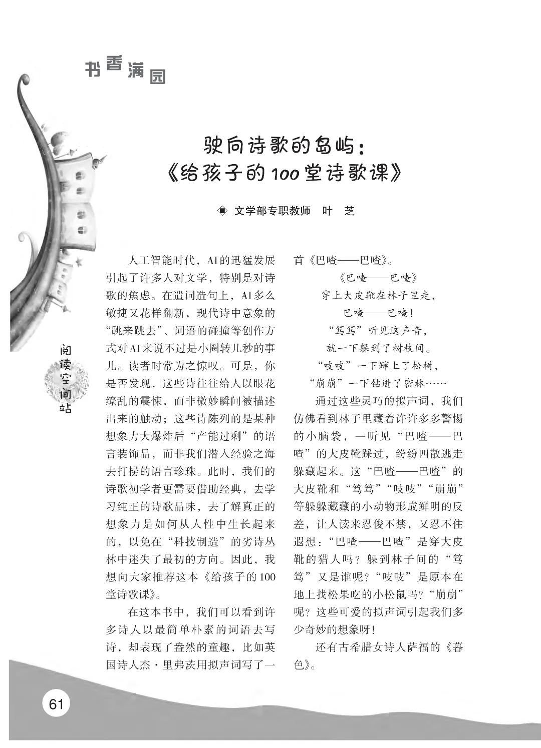 最后印刷版  花开时节（鸟语）5.23(4)_66.jpg