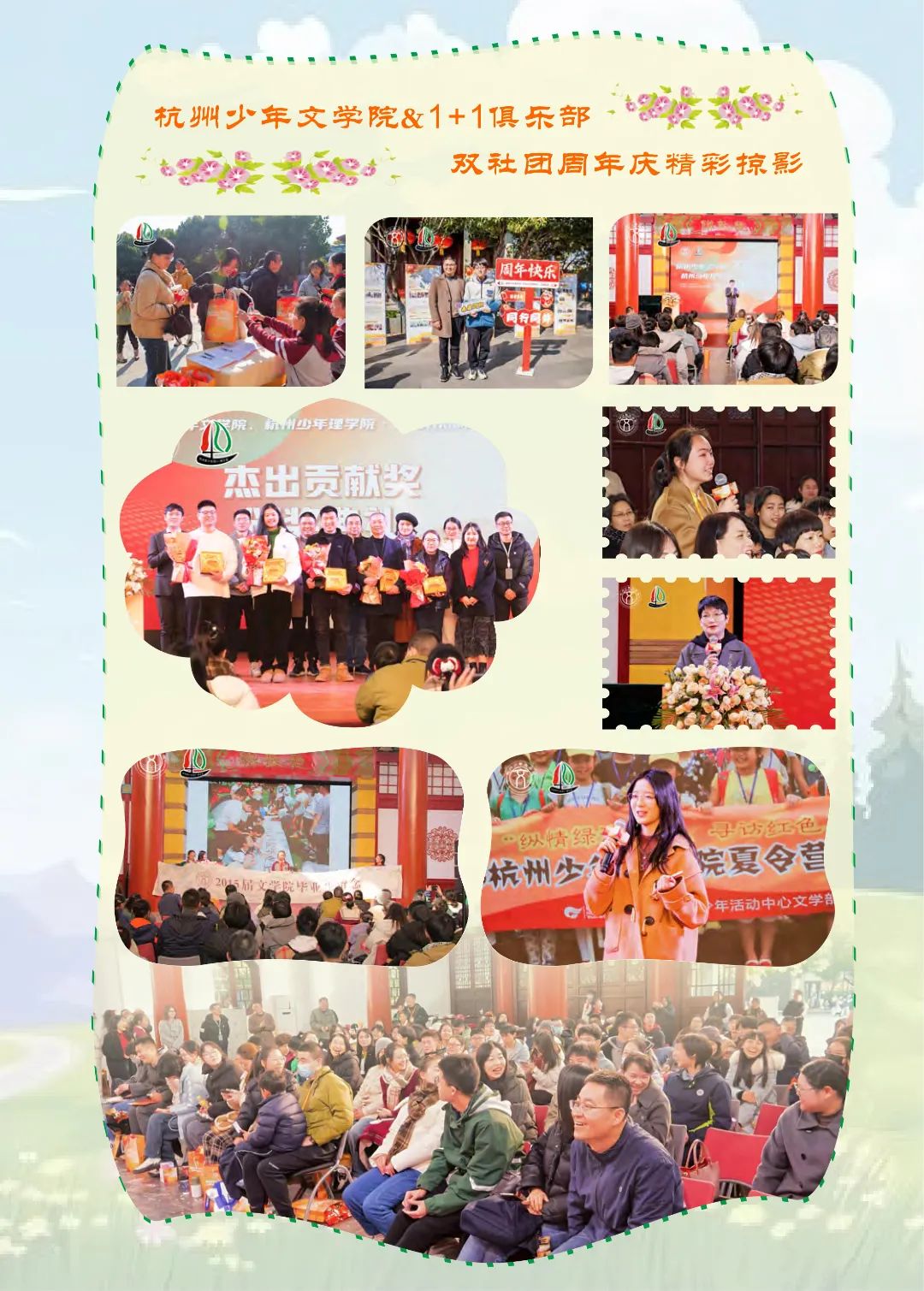 最后印刷版  花开时节（鸟语）5.23(4)_67.jpg